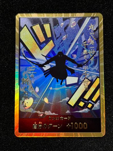ドン!!カード : ロロノア・ゾロ スーパーパラレル (プレミアムブースター「ONE PIECE CARD THE BEST」)