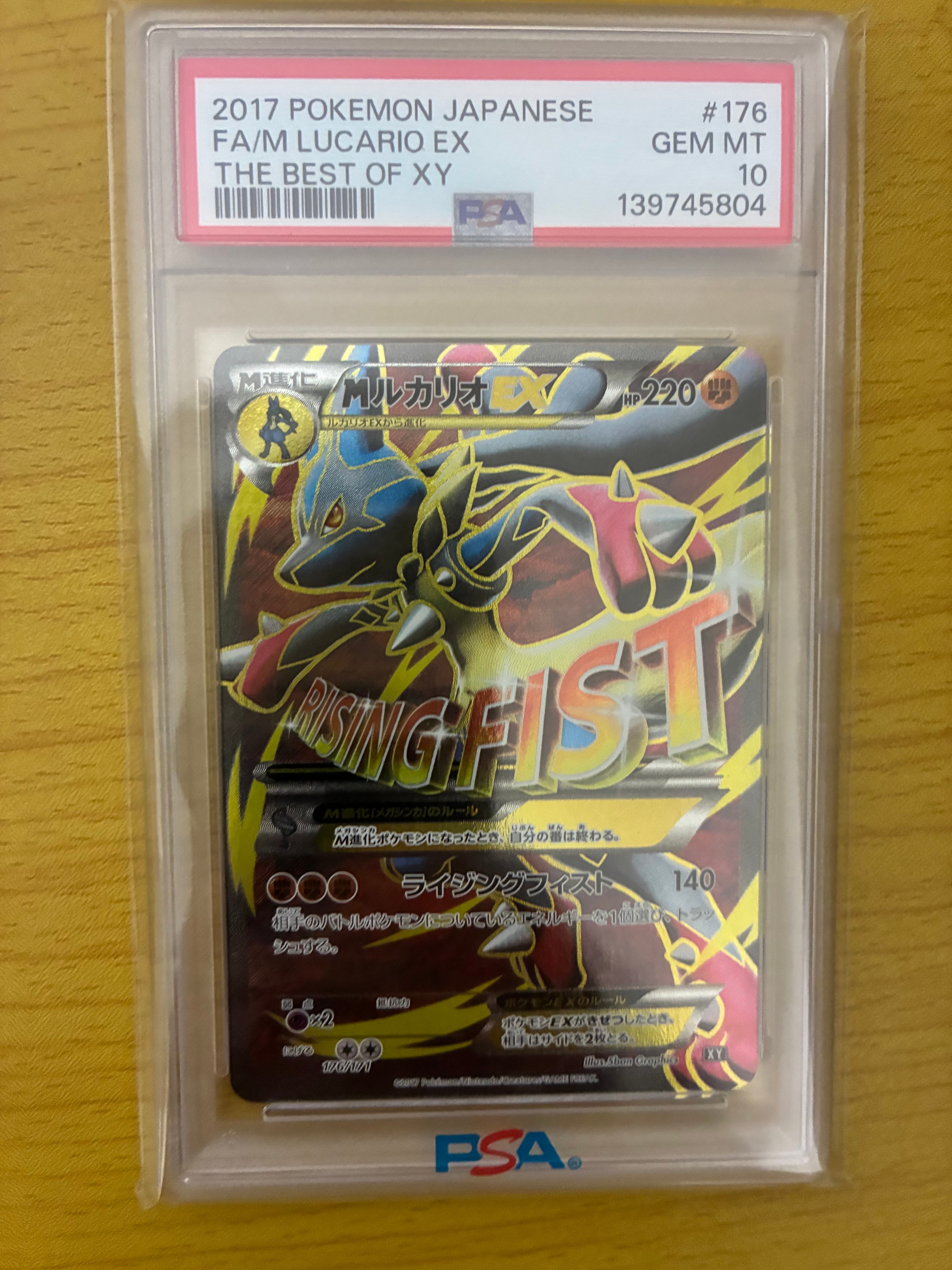 MルカリオEX[XY-BEST 176/171](ハイクラスパック「THE BEST OF XY」)の