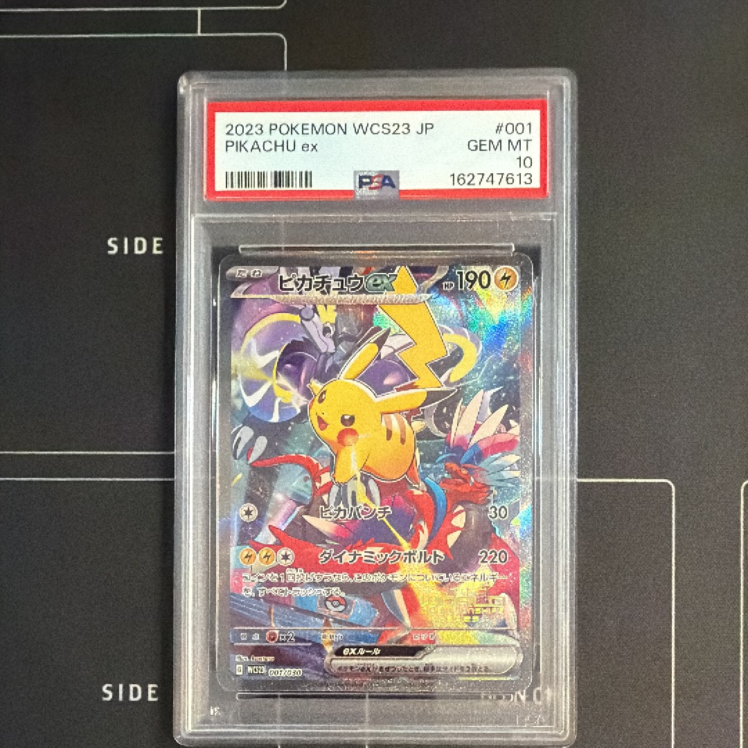 ピカチュウex [WCS23 001/030](ポケモンワールドチャンピオンシップス