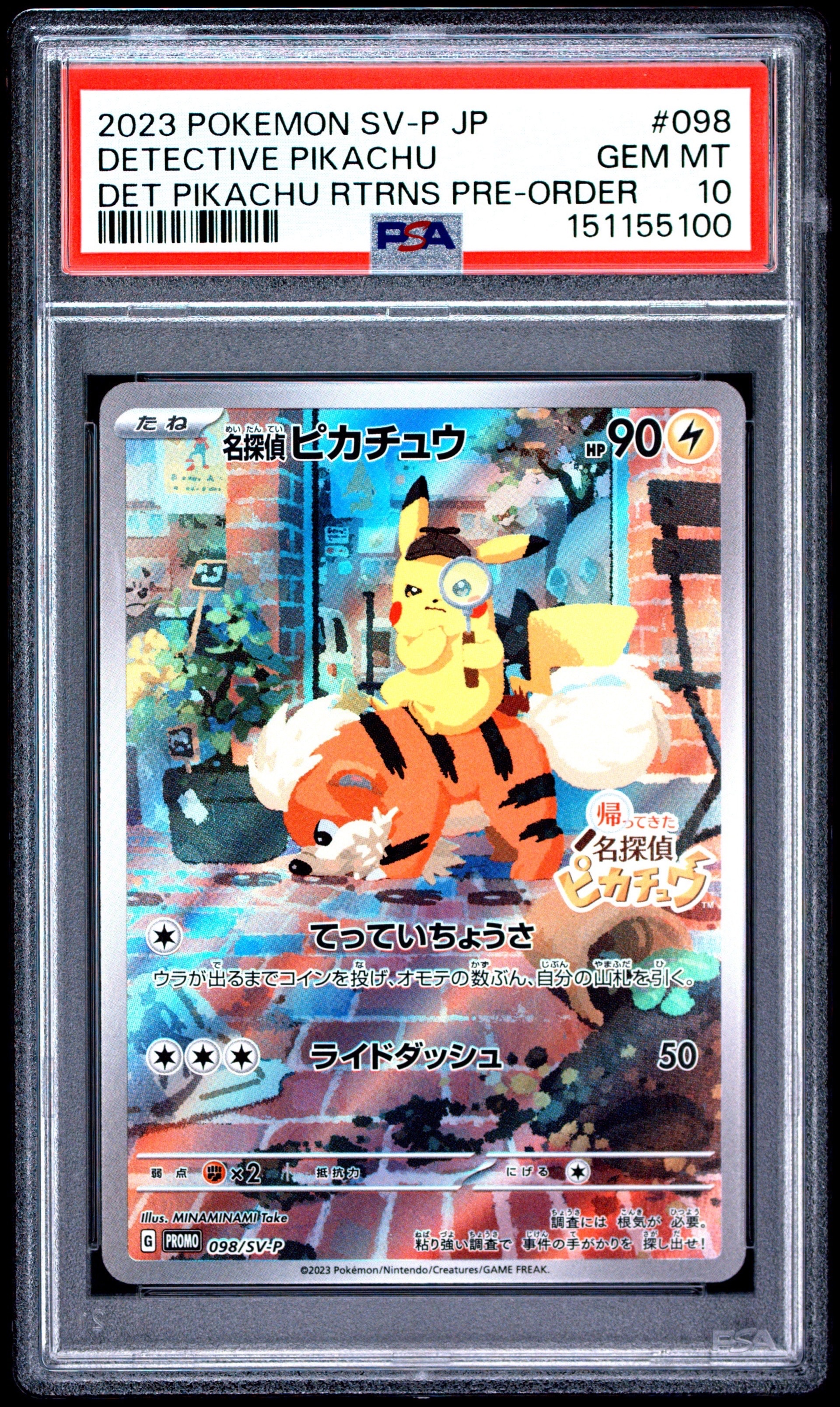 ライチュウ&アローラライチュウGX SR SM10a ジージーエンド 057/… ライチュウ&アローラライチュウGX SR SM10a ジージーエンド 057
