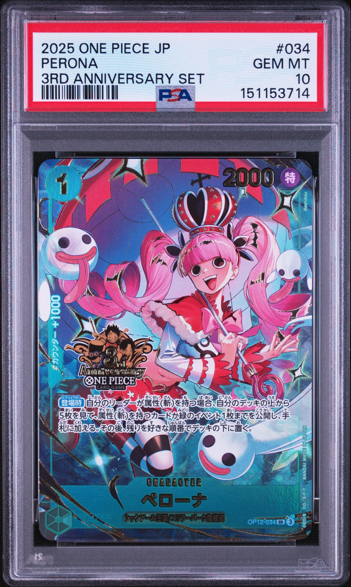 PSA10】ペローナ SR [OP12-034](プロモーションカード「3rd