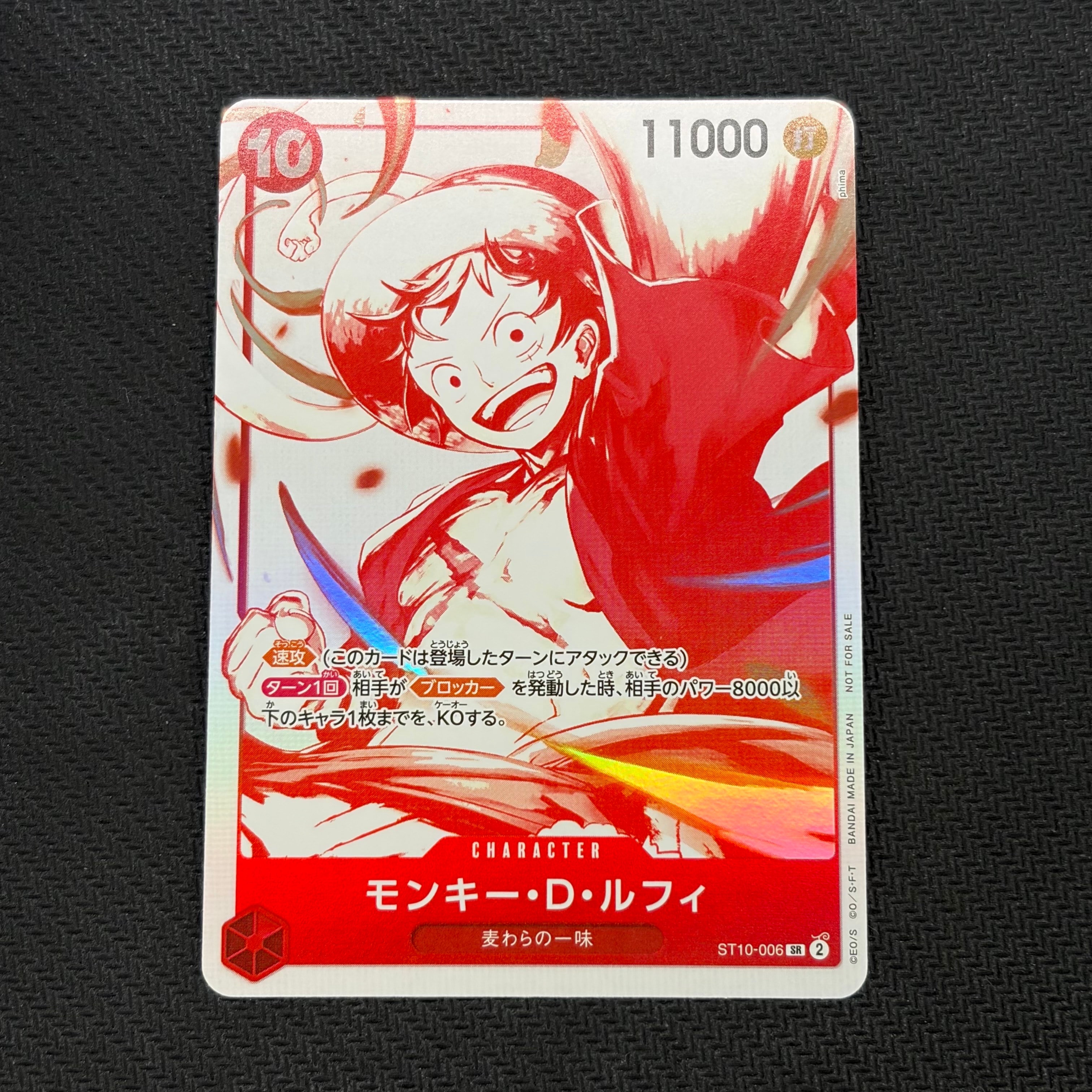 モンキー・D・ルフィ SR [ST10-006](プロモーションカード「3周年!ワンピースカードトレジャーキャンペーン」)