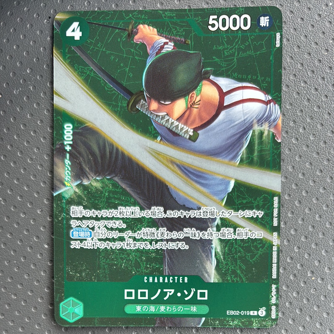 ロロノア・ゾロ R [EB02-019](プロモーションカード「スタンダードバトル 2025年3月優勝記念品」)