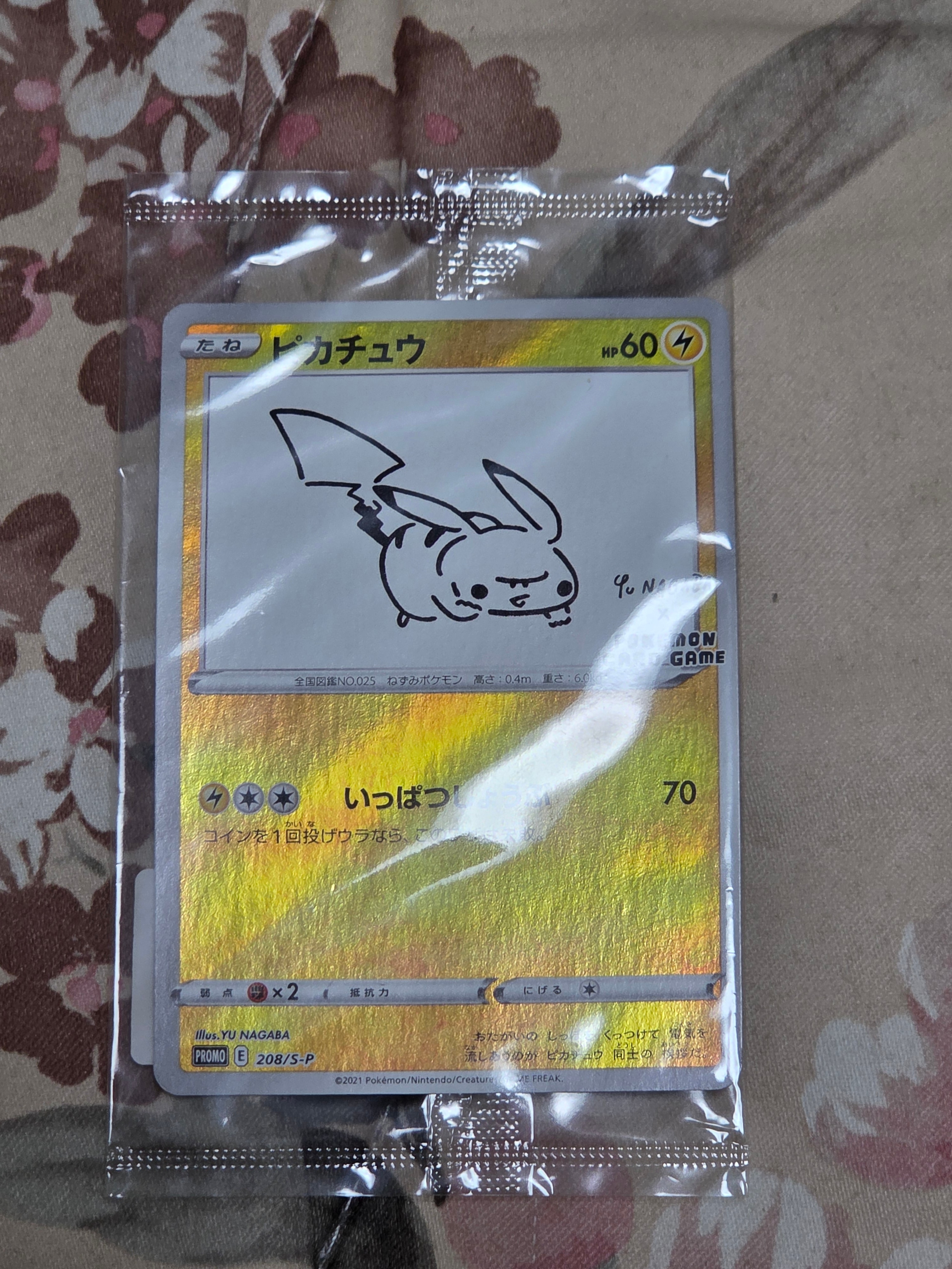 ピカチュウ:プロモ [S-P 208](「YU NAGABA×ポケモンカードゲーム」プロモーションカード「S-P」)