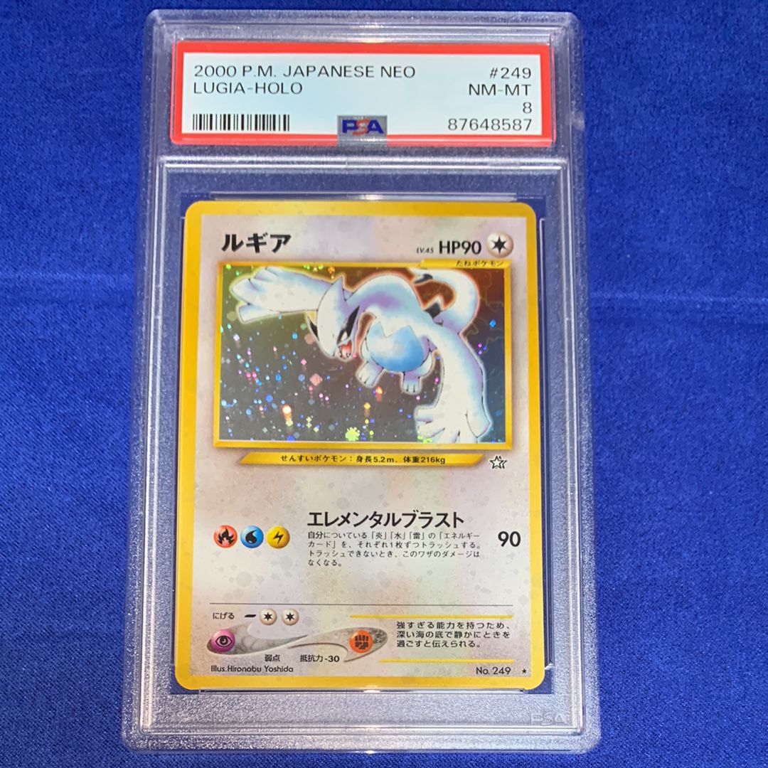 PSA8以下】ルギア ☆ : 旧裏 [neo1 No.249](ポケモンカード☆neo