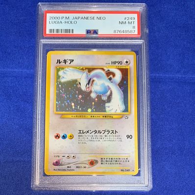 PSA8 ルギア 旧裏 金、銀、新世界へ… 249 2000 PSA8 ルギア 旧裏 PSA8 ルギア 旧裏 金、銀、新世界へ… 249 2000 PSA8 ルギア 旧裏