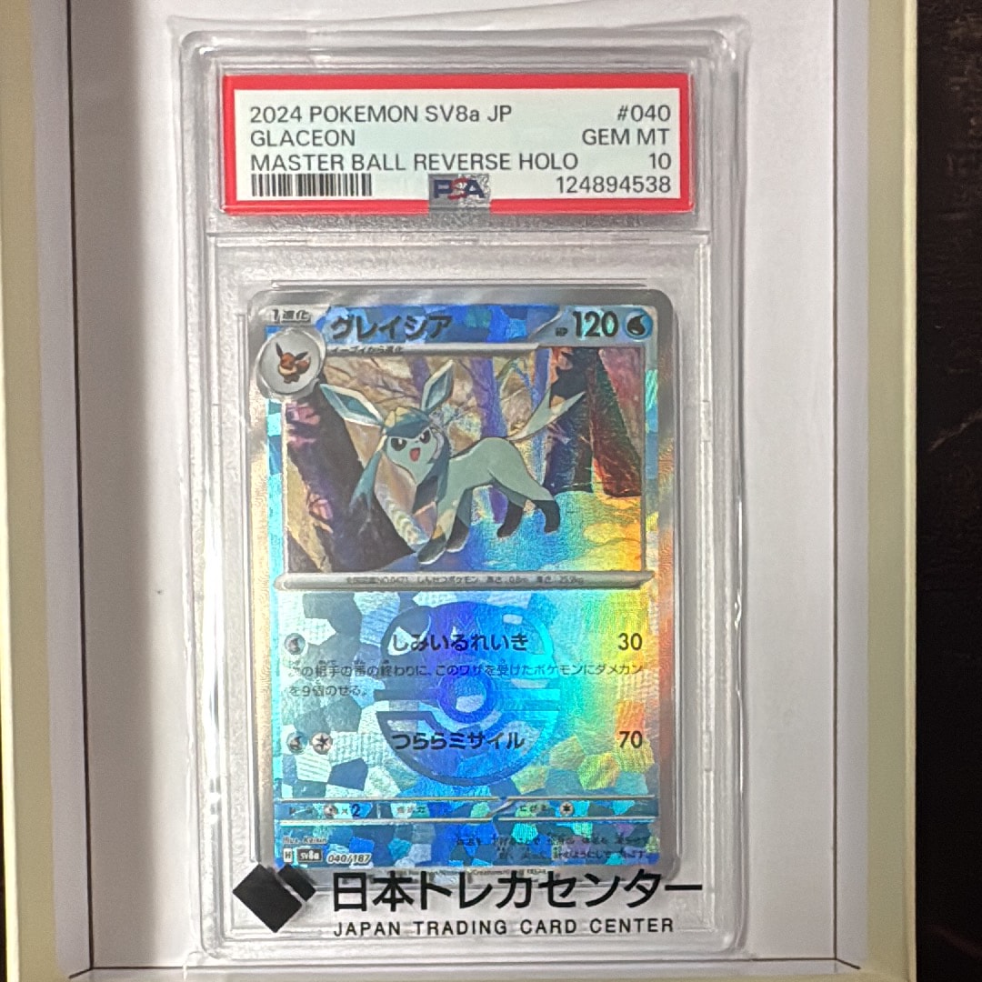 グレイシア :マスターボールミラー [SV8a 040/187](ハイクラスパック「テラスタルフェスex」)