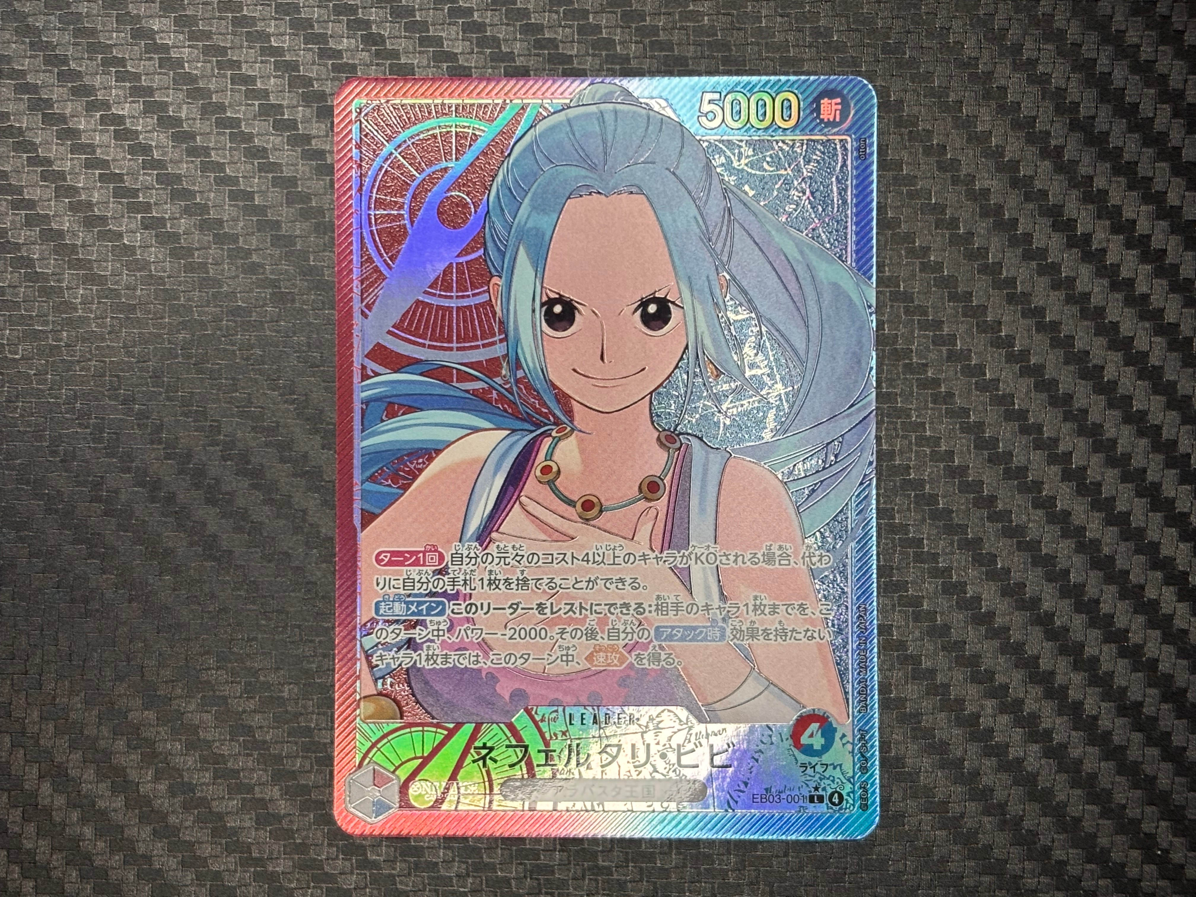 Nefeltari Vivi L-P [EB03-001](Extra Booster "ONE PIECE Heroines edition")