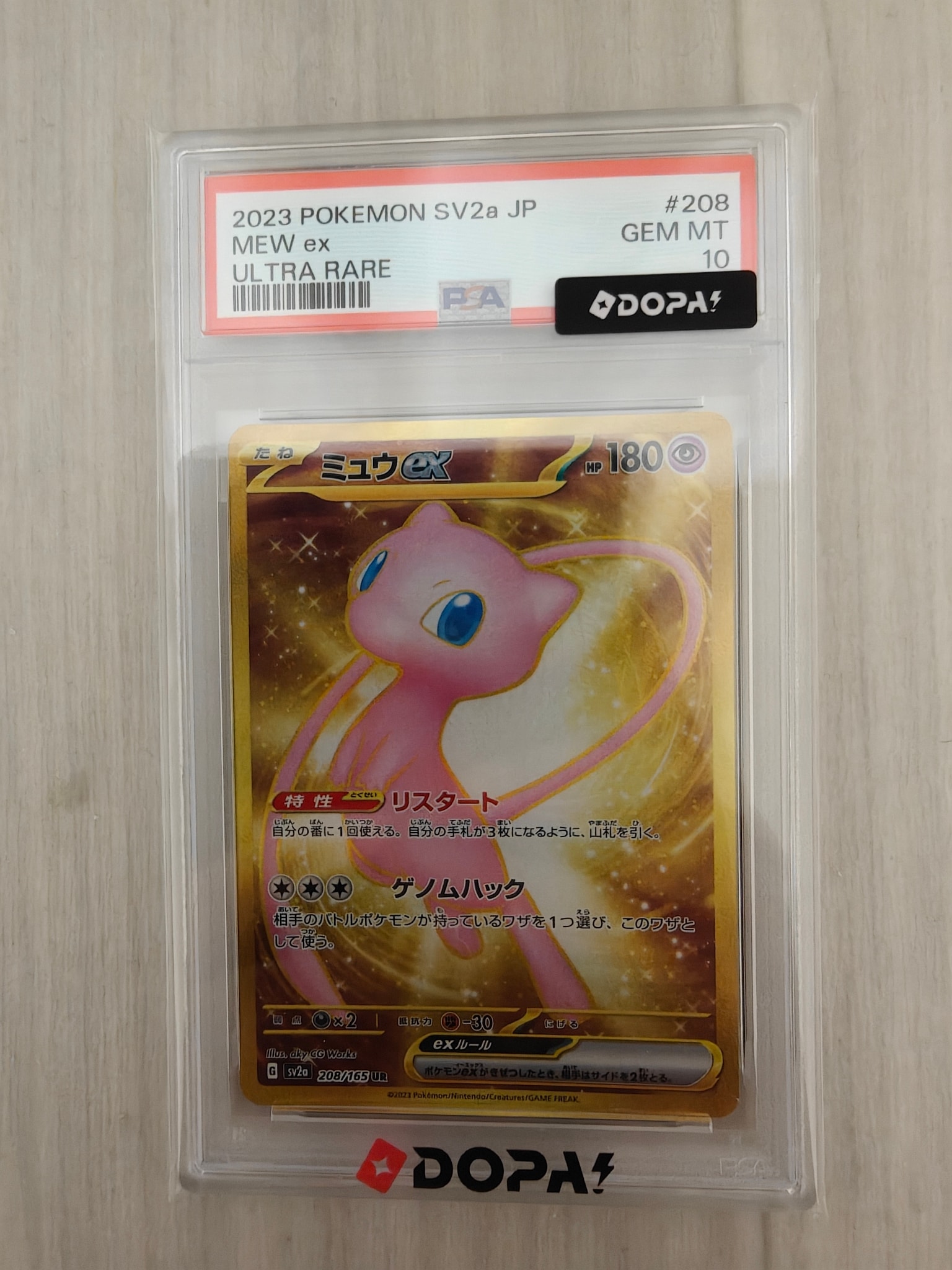 ミュウex UR[SV2a 208/165](強化拡張パック「ポケモンカード151」)通販