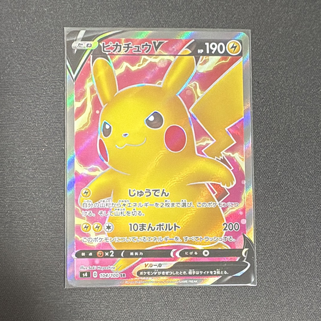 ピカチュウV SR[S4 104/100](拡張パック「仰天のボルテッカー」)