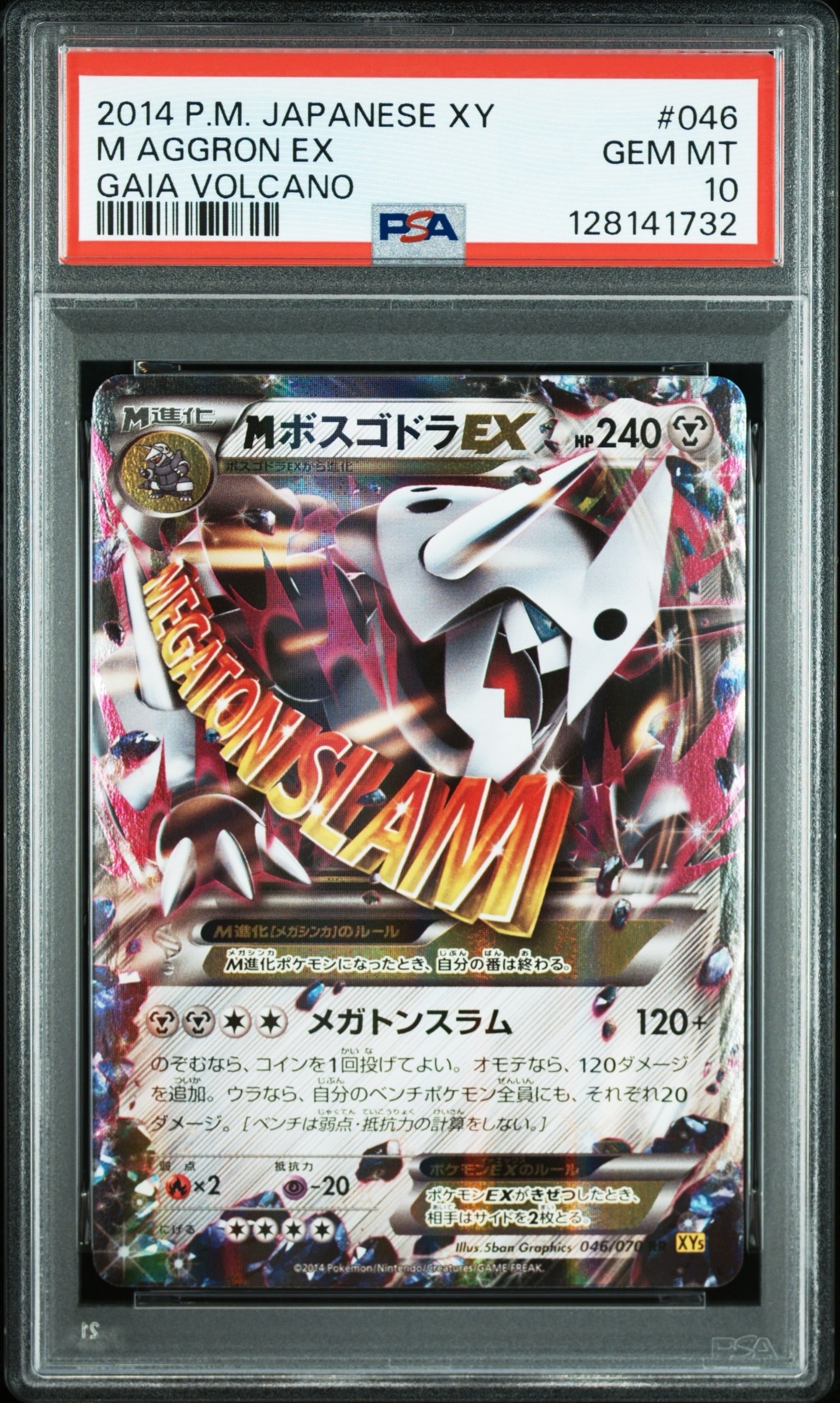 PSA10】MボスゴドラEX RR :1ED [XY5 046/070](拡張パック「ガイア