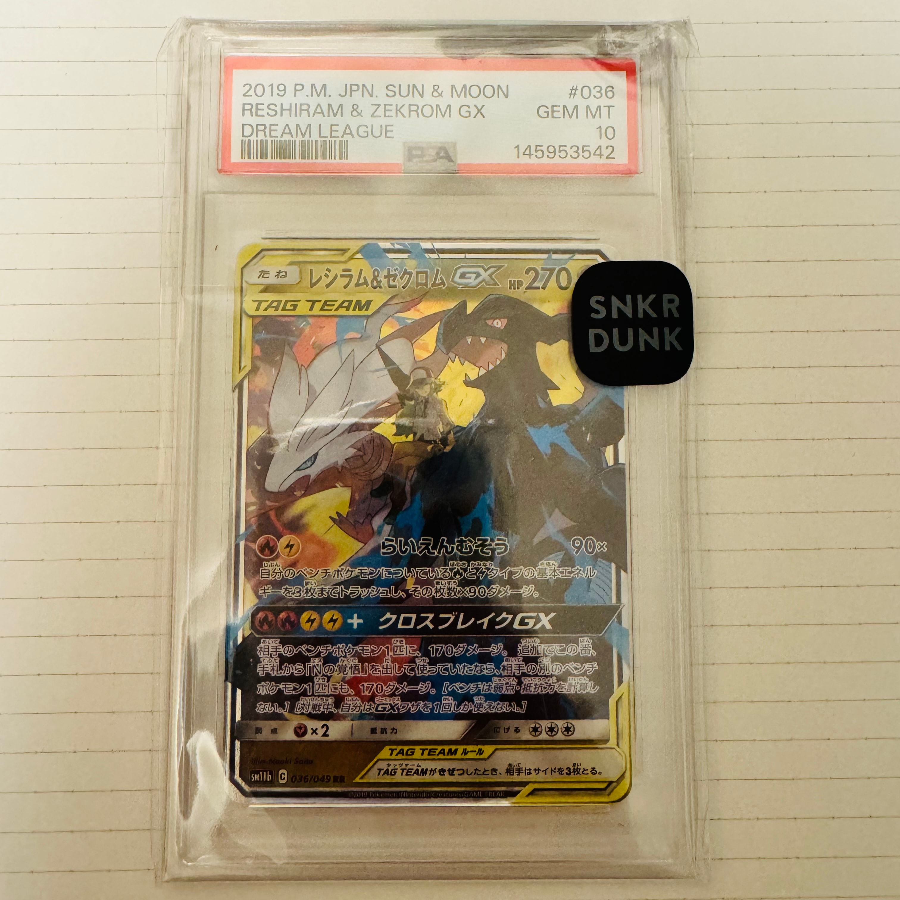 PSA10】カメール ○ :1ED [web 009/048](ポケモンカード☆web) 1枚の