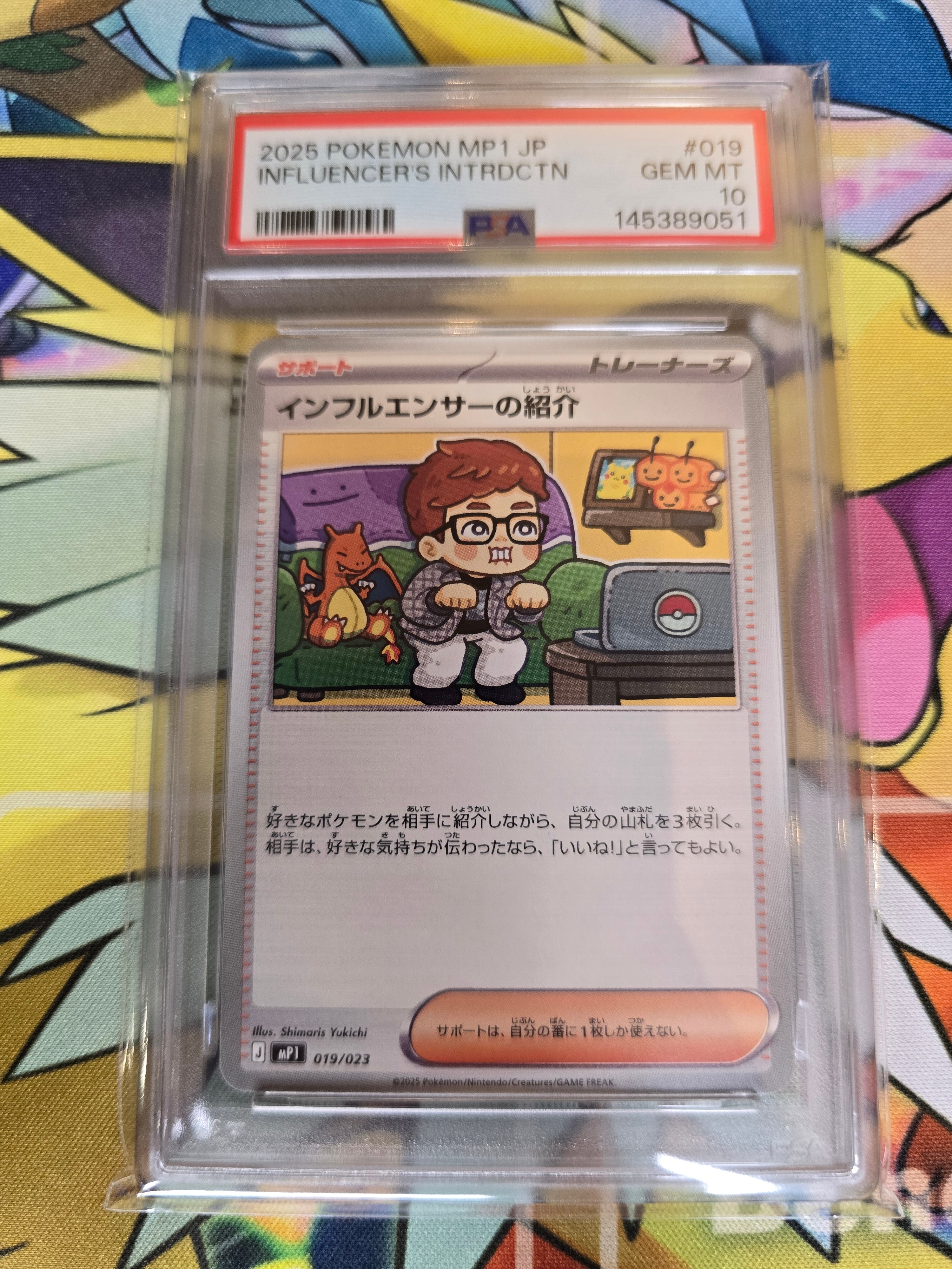 インフルエンサーの紹介 [MP1 019/23](スタートデッキ100「バトルコレクション コロちゃおver」)