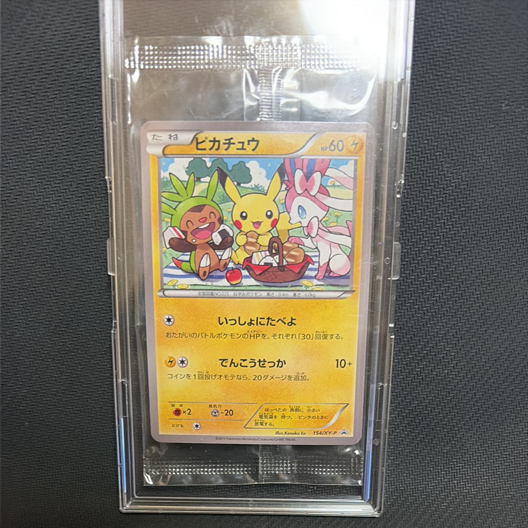 PSA10】ピカチュウ: プロモ[XY-P 154/XY-P](プロモーションカード「XY
