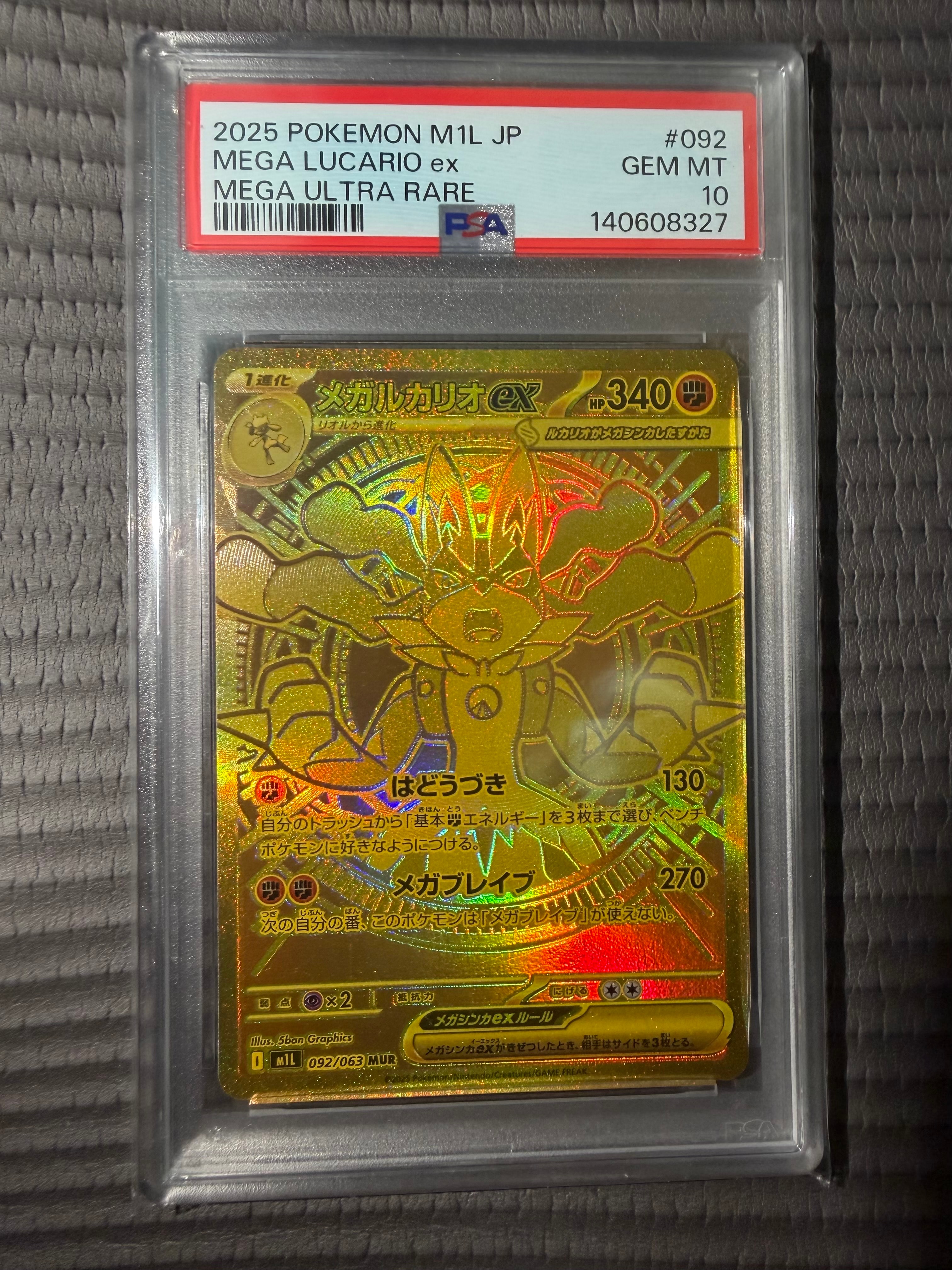 PSA10】メガルカリオex MUR [M1L 092/063](拡張パック「メガブレイブ