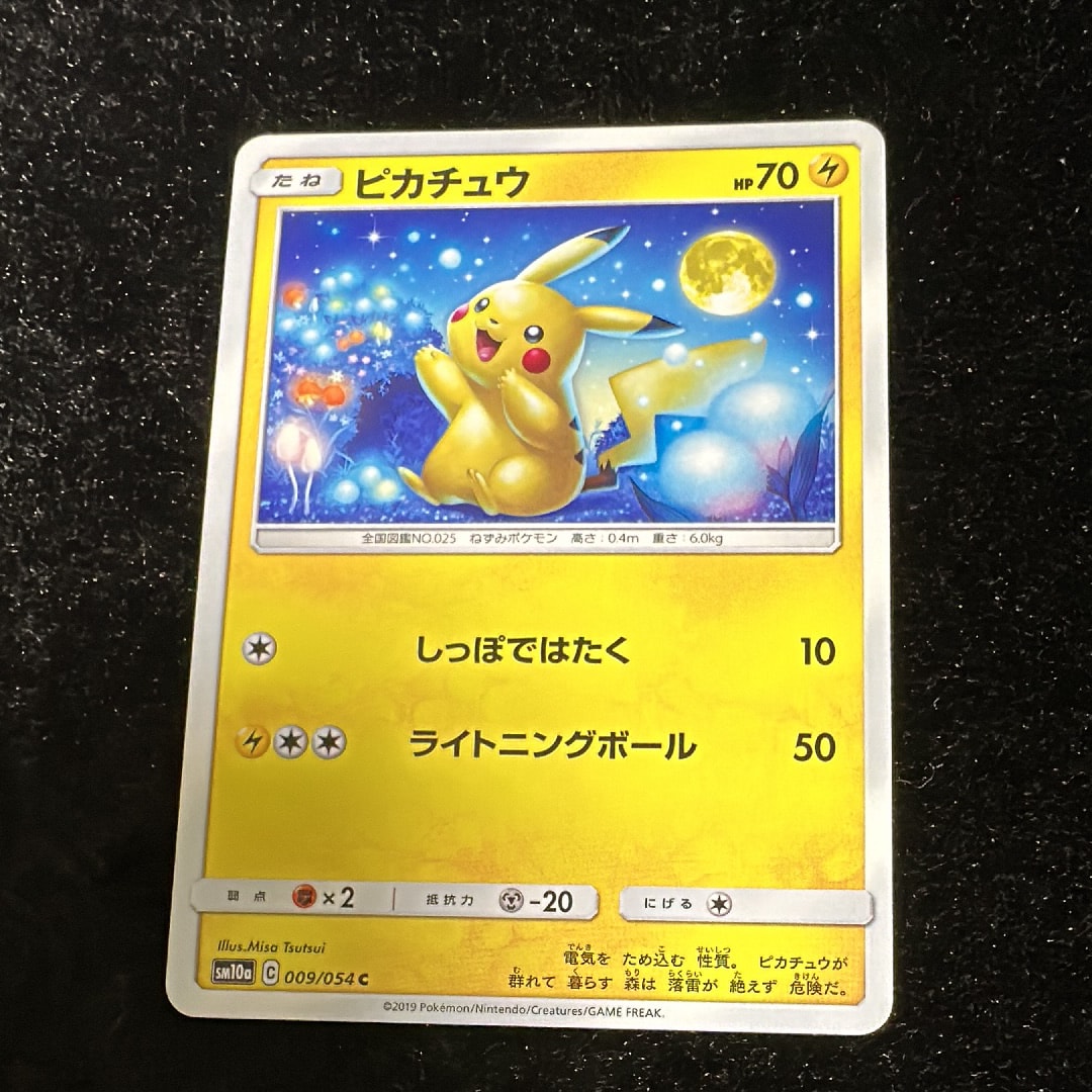 ピカチュウ C [SM10a 009/054](強化拡張パック「ジージーエンド」)