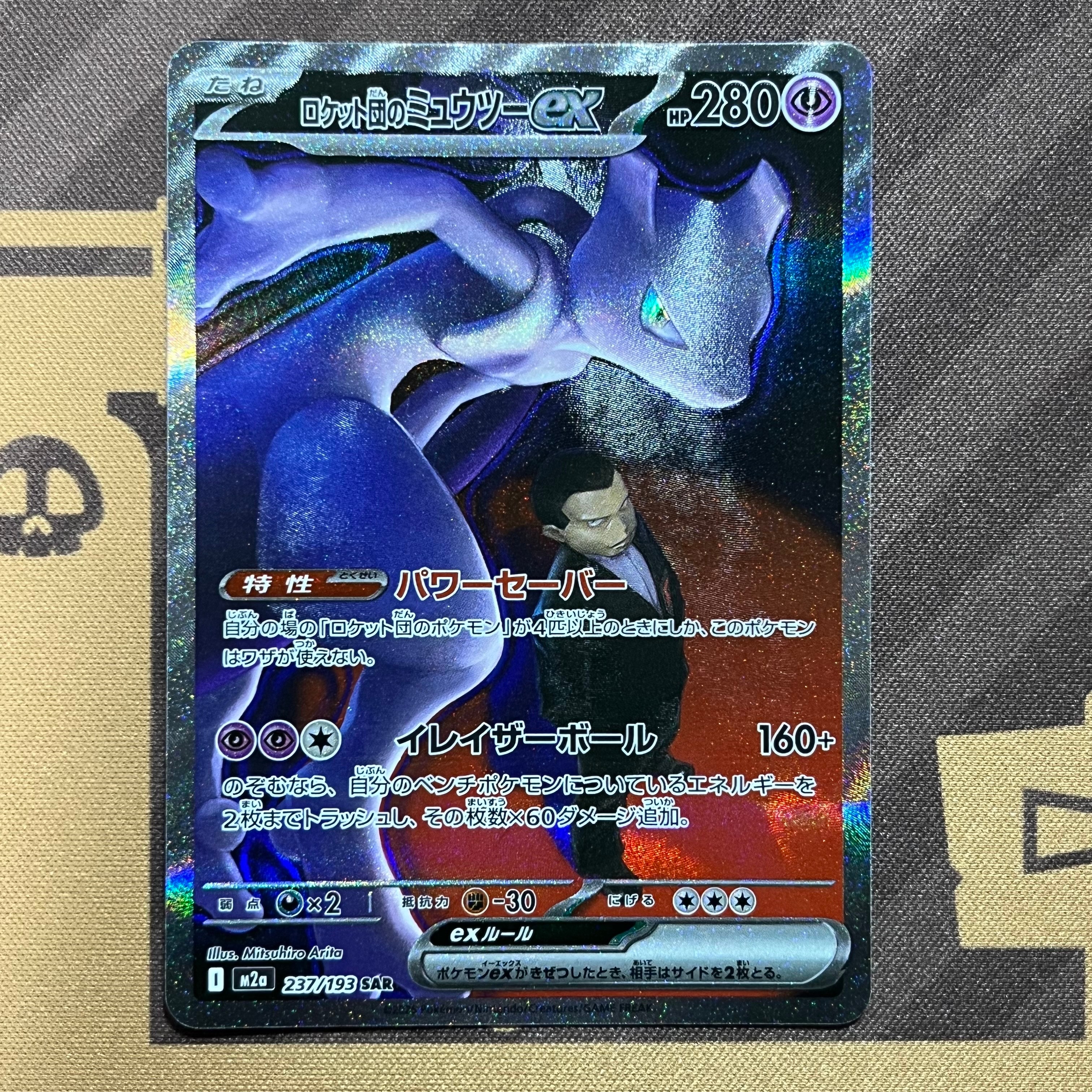 コイキング&ホエルオーGX SR [SM9 098/095](拡張パック「タッグボルト