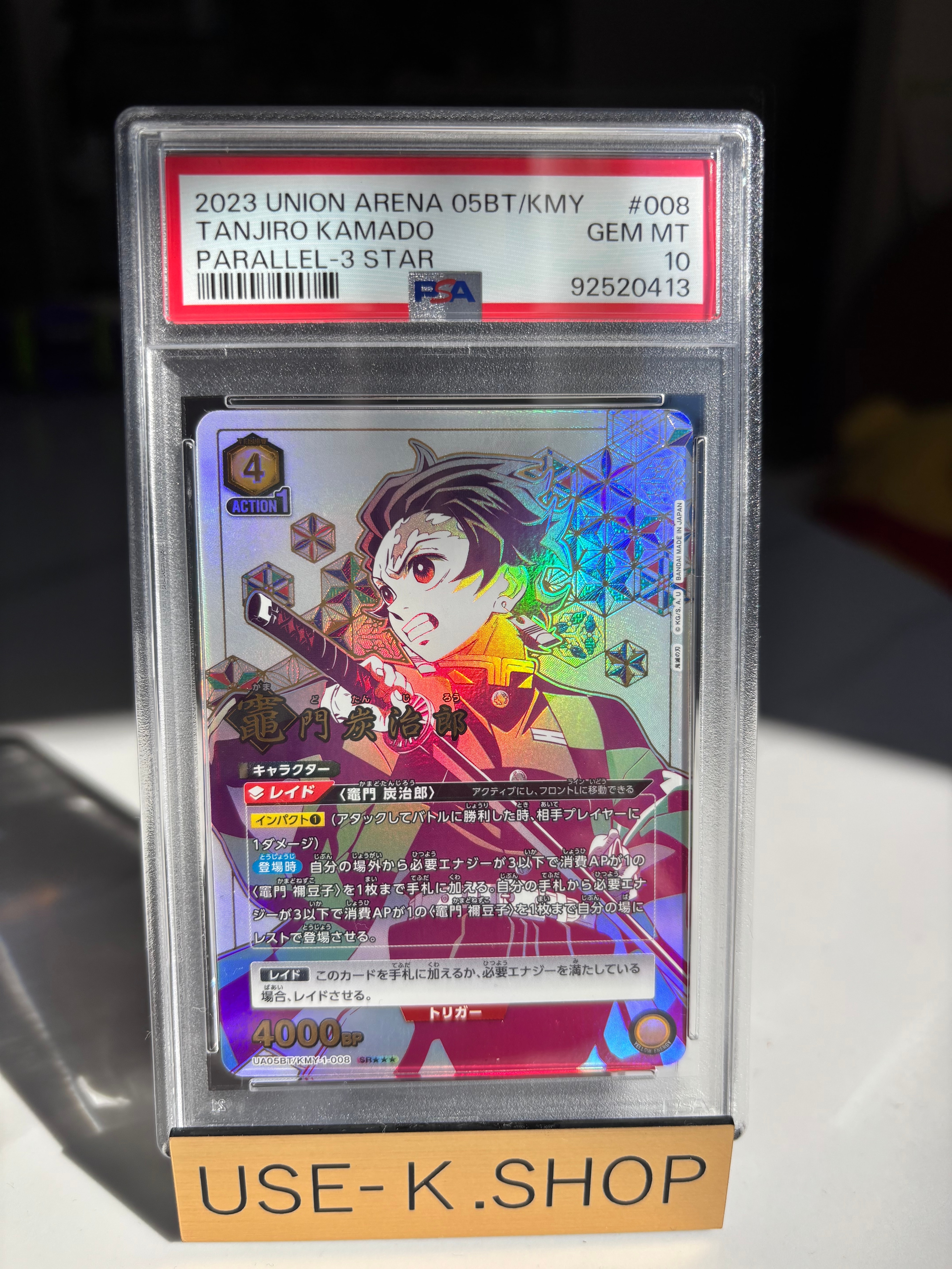 竈門 炭治郎 SR★★★[UA05BT-KMY-1-008](ユニオンアリーナ 第2弾 ブースター「鬼滅の刃」)