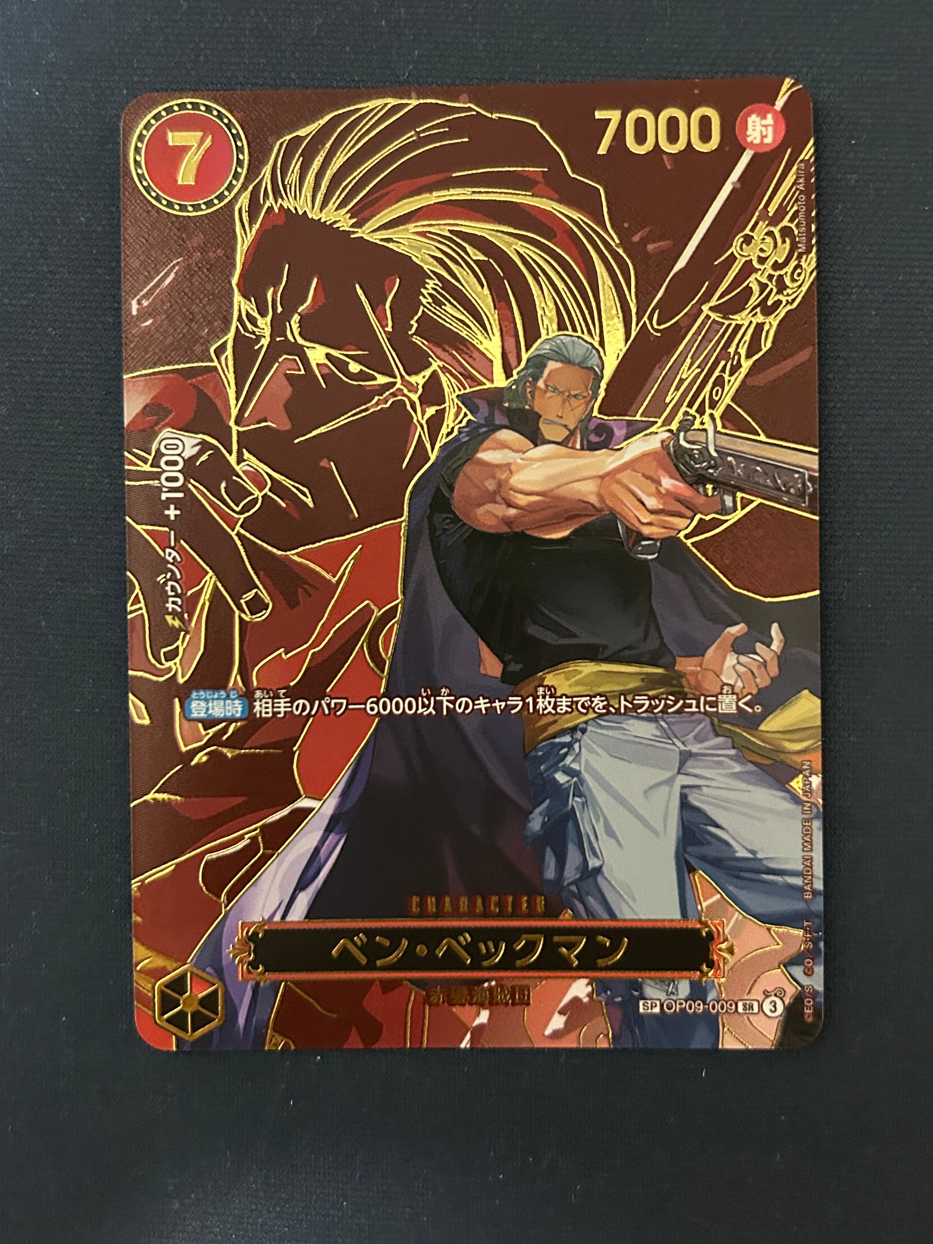 PSA10】ベン・ベックマン SR : エリア大会 上位記念品 [OP09-009