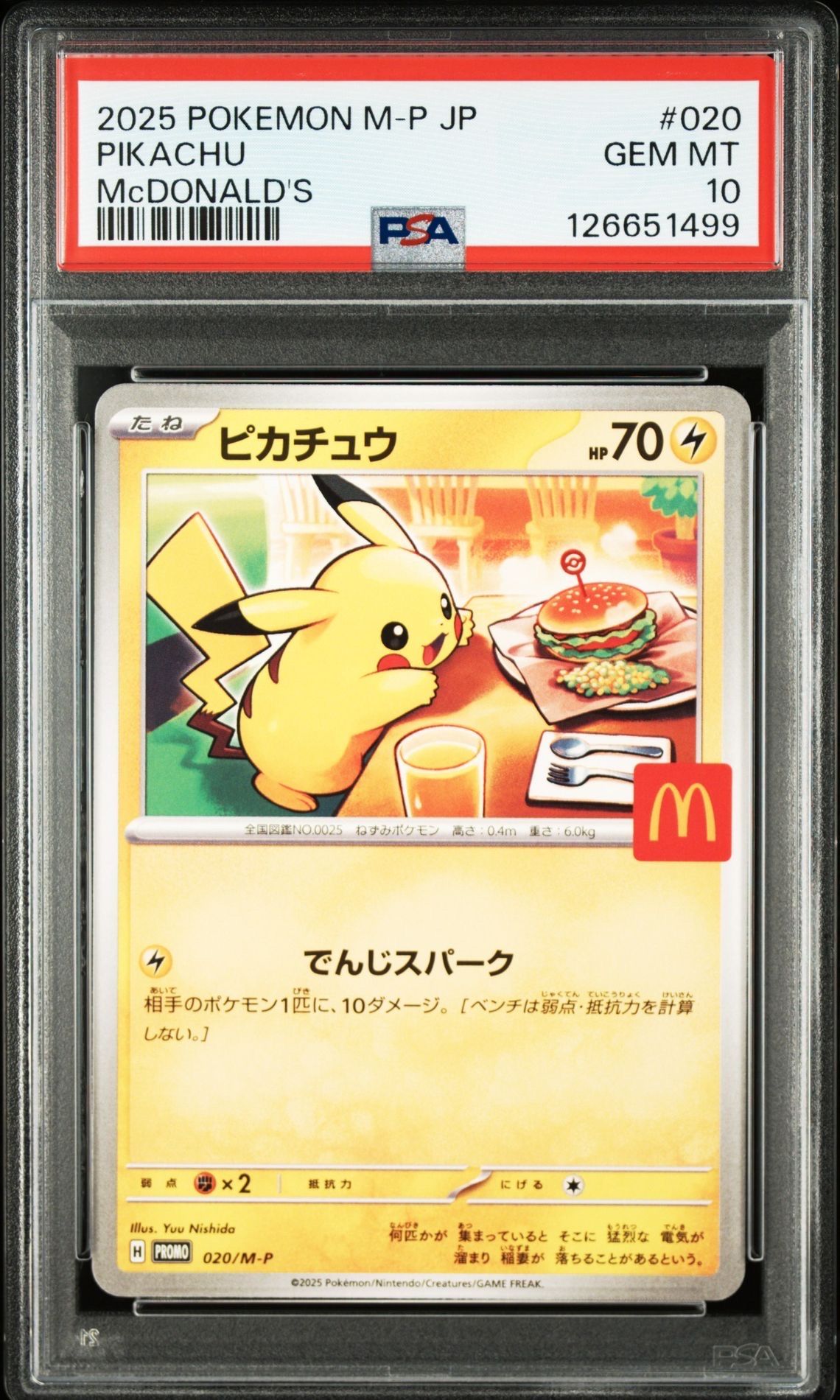 ピカチュウ P [M-P 020](プロモカードパック「マクドナルド ハッピーセット2025」)