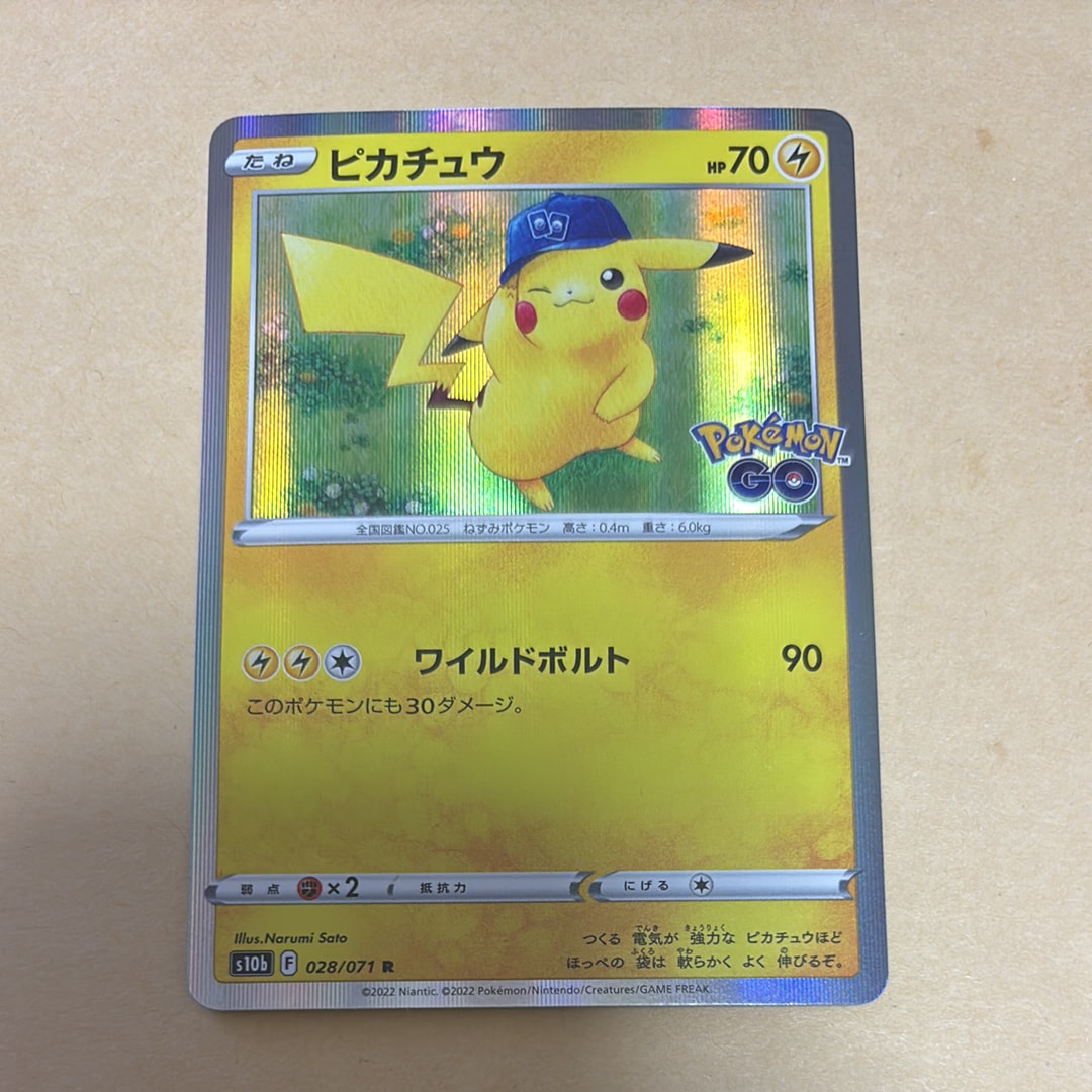 ピカチュウ R[s10b 028/071](強化拡張パック「Pokemon GO」)の新品