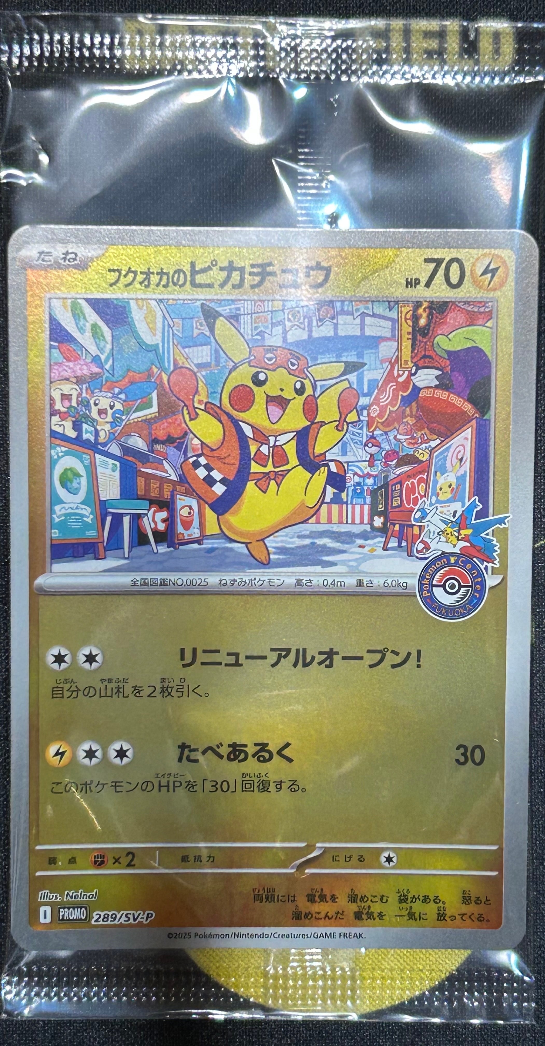 PSA9】フクオカのピカチュウ P [SV-P 289](スペシャルBOX「ポケモン