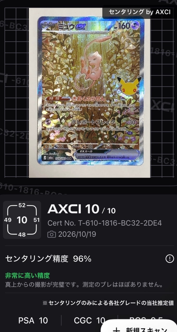 ミュウex SAR [M6a 129/103](拡張パック「30th CELEBRATION」)