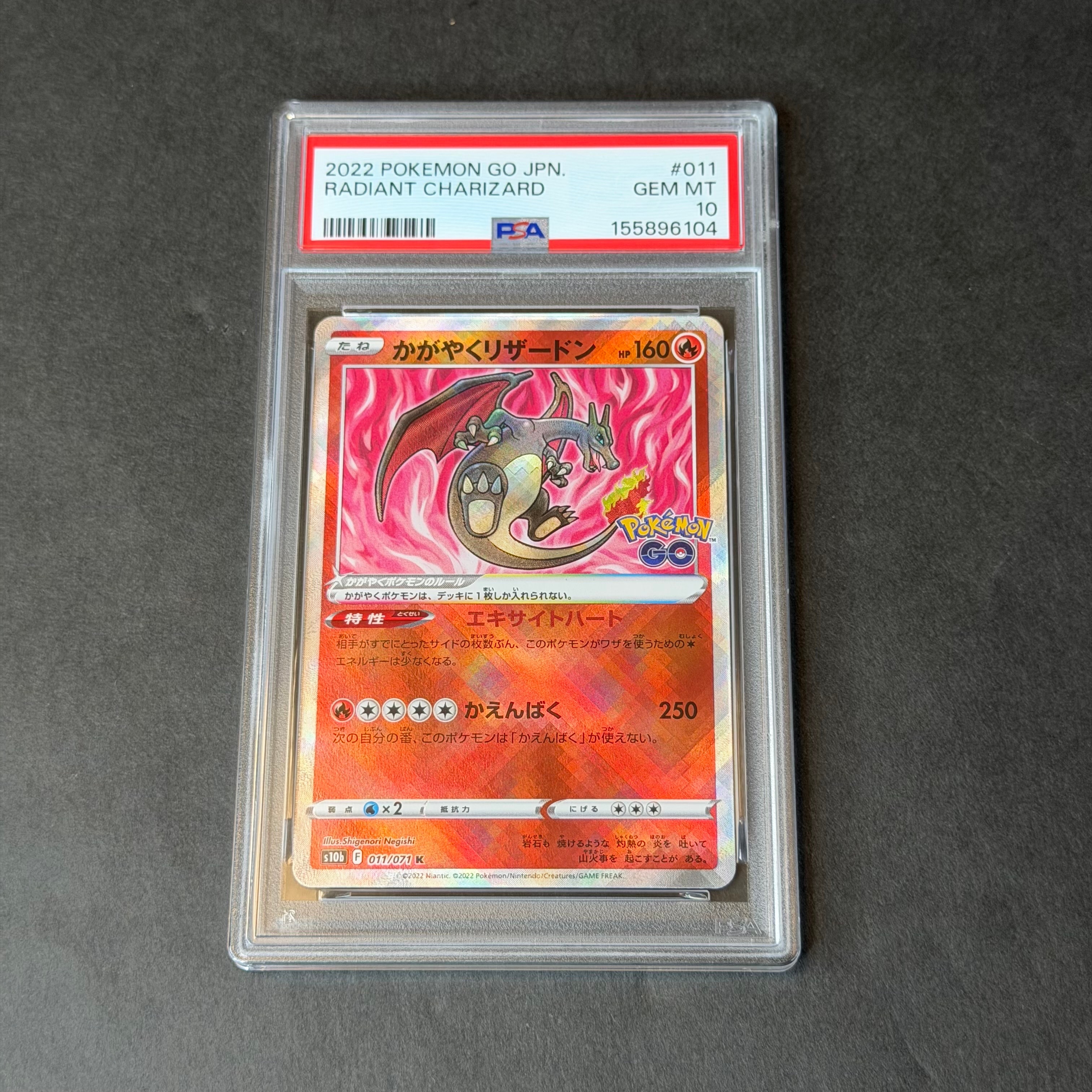 かがやくリザードン K[S10b 011/071](強化拡張パック「Pokemon GO」)