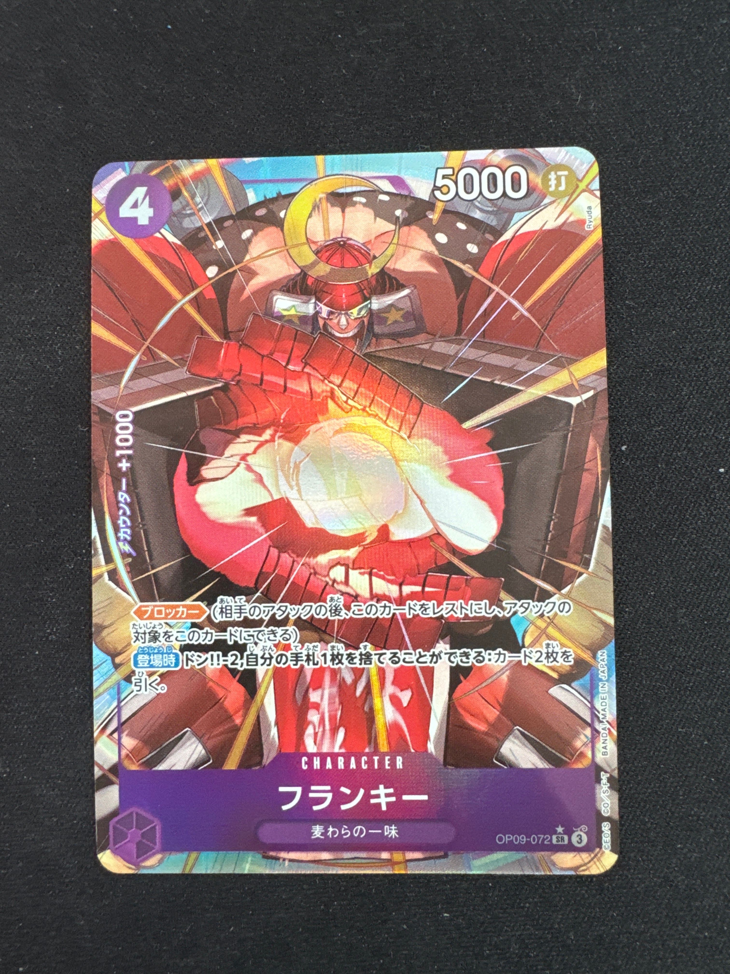 フランキー SR-P [OP09-072](ブースターパック「新たなる皇帝」)