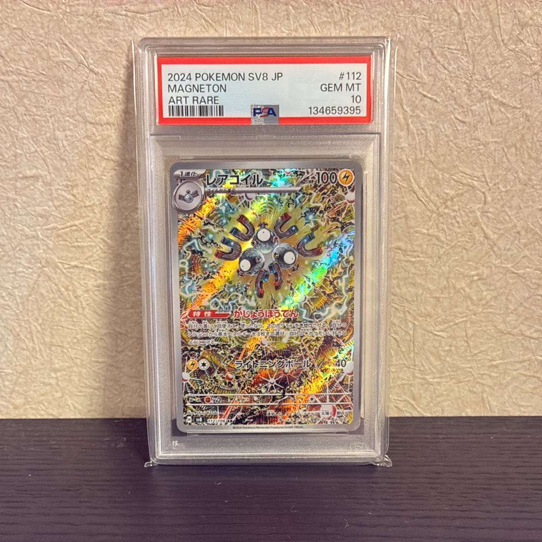 レアコイル AR [SV8 112/106](拡張パック「超電ブレイカー」)