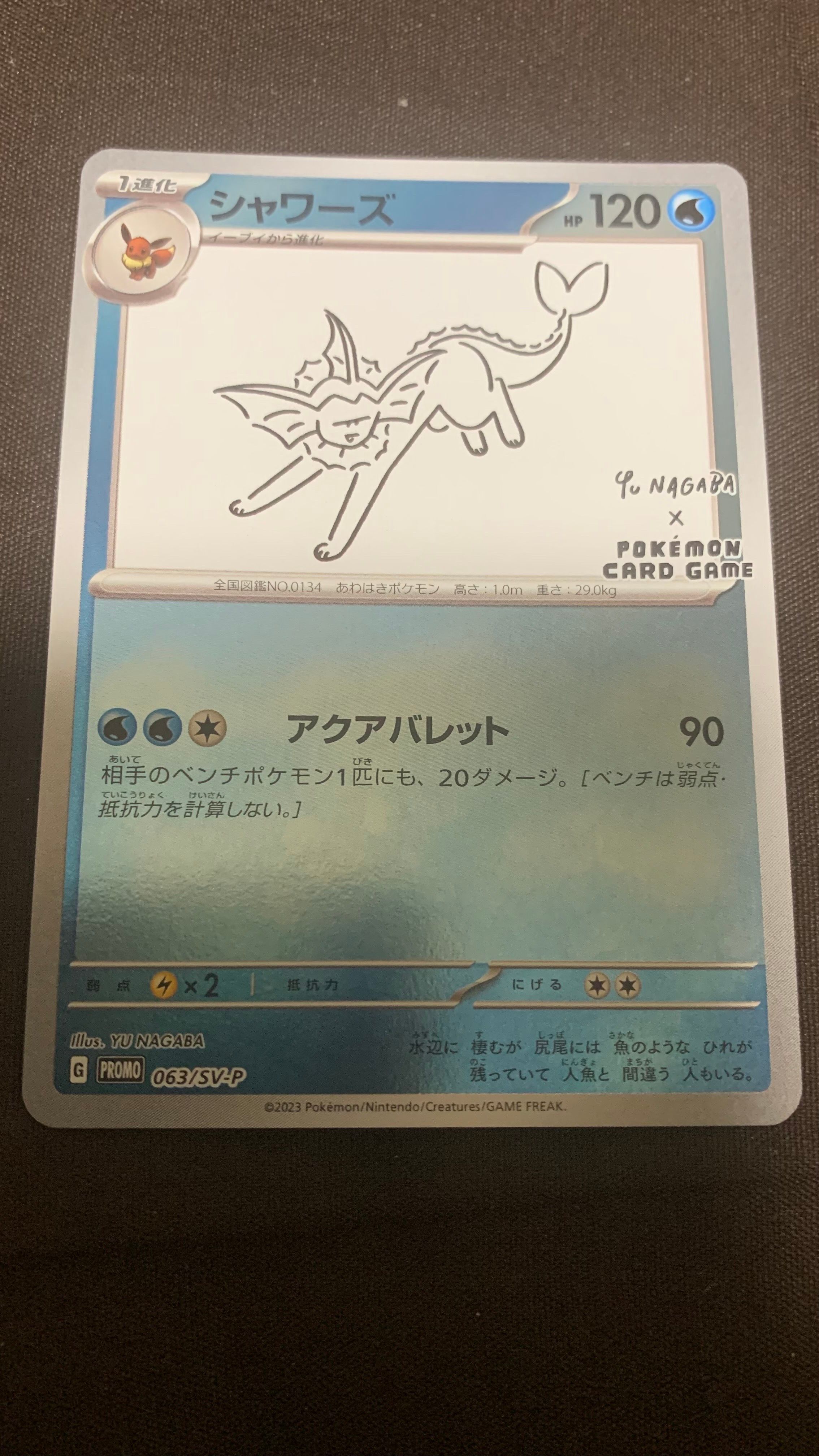 シャワーズ: プロモ [SV-P 063](「YU NAGABA×ポケモンカードゲーム」プロモーションカード「SV-P」)