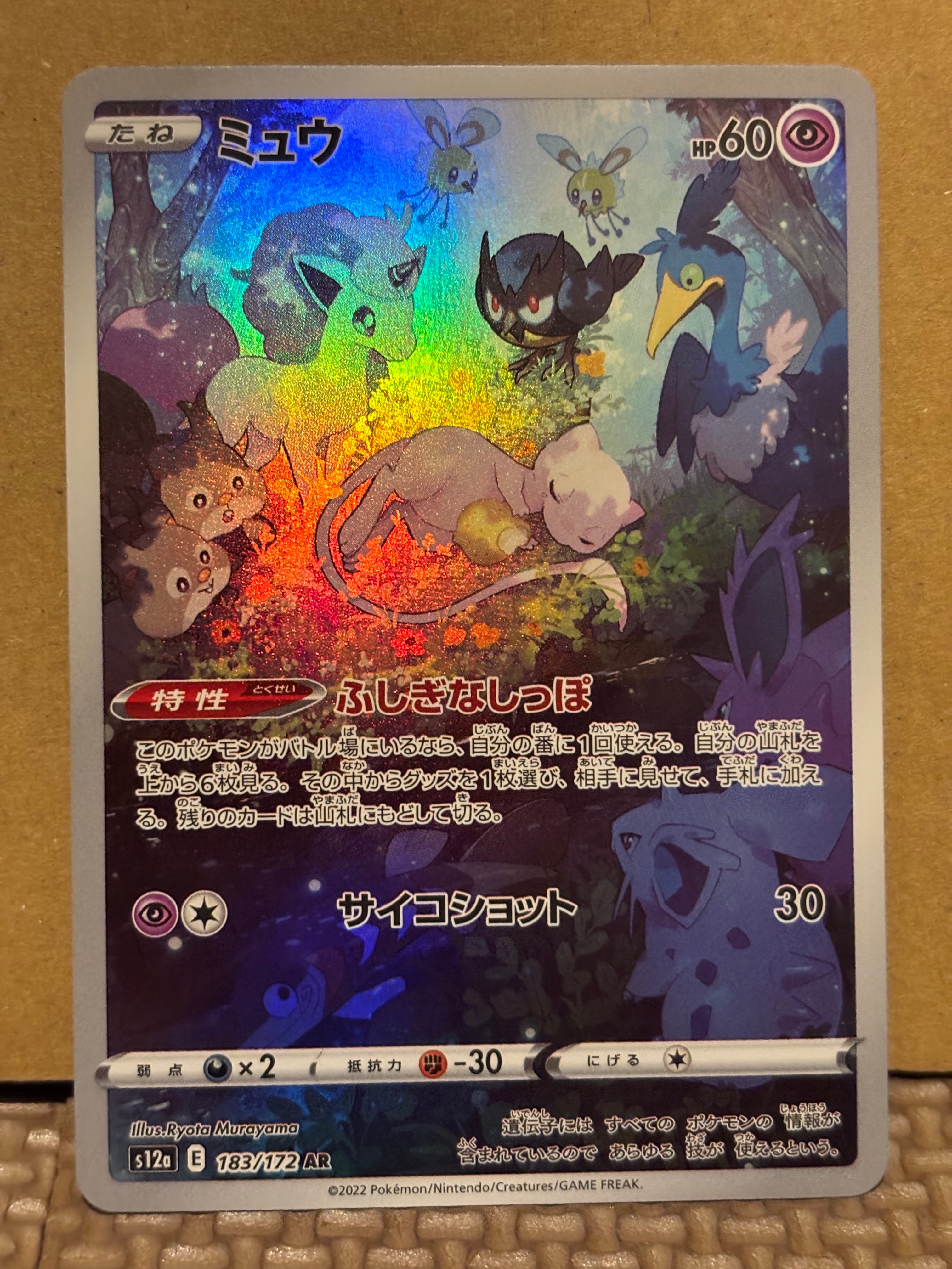 psa9わるいカイリュー 第4弾拡張パック ロケット団 PSA9わるい