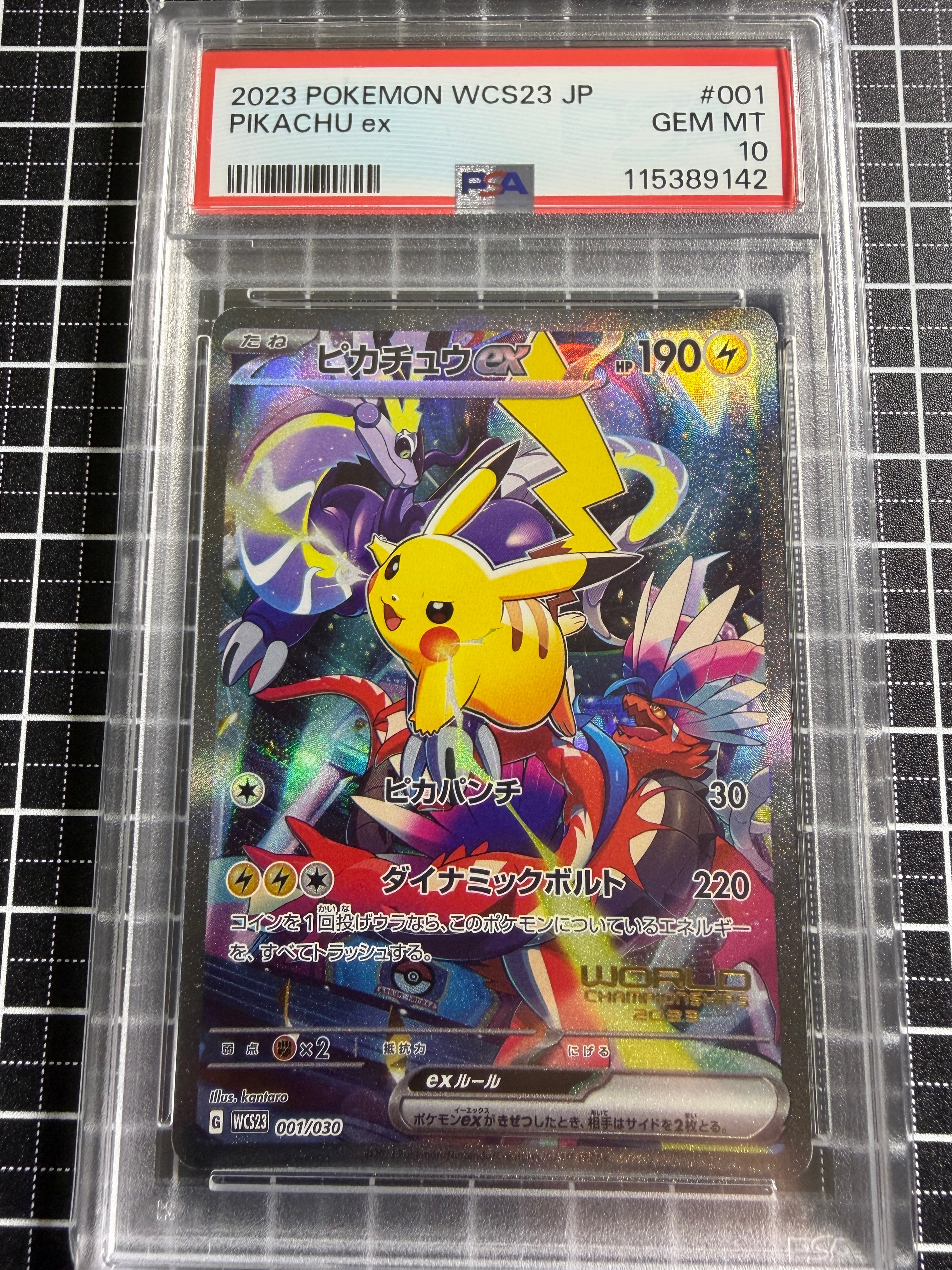 ピカチュウex [WCS23 001/030](ポケモンワールドチャンピオンシップス2023横浜 記念デッキ「ピカチュウ」)