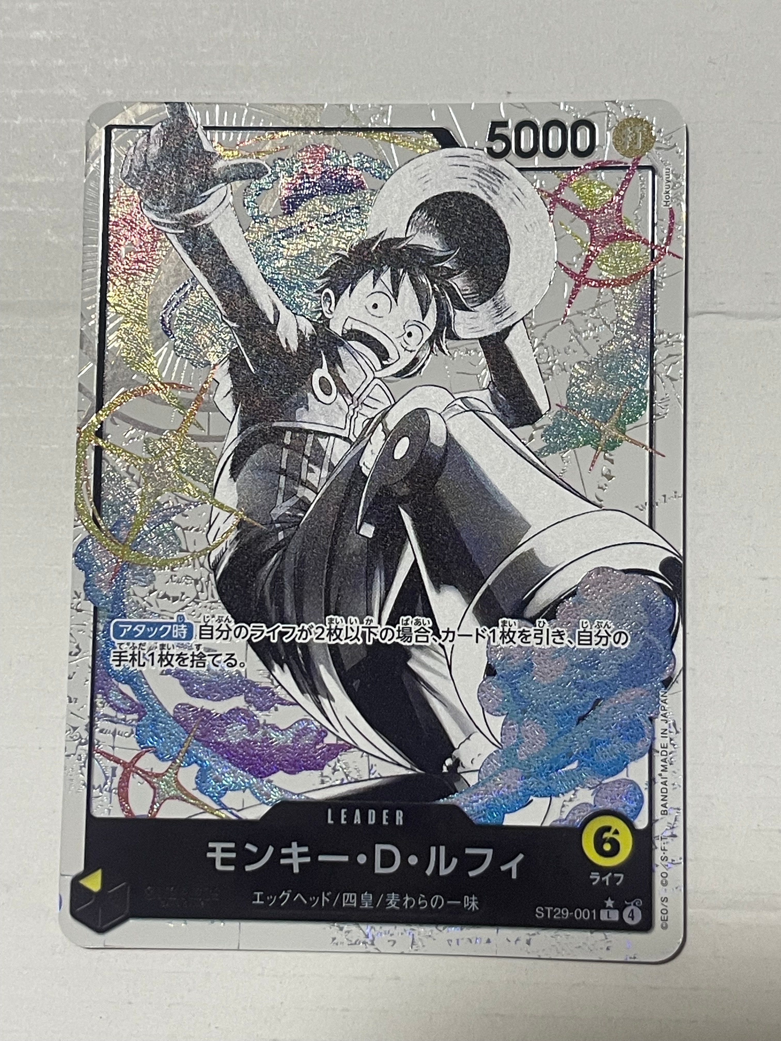 モンキー・D・ルフィ L-P [ST29-001](スタートデッキ「エッグヘッド