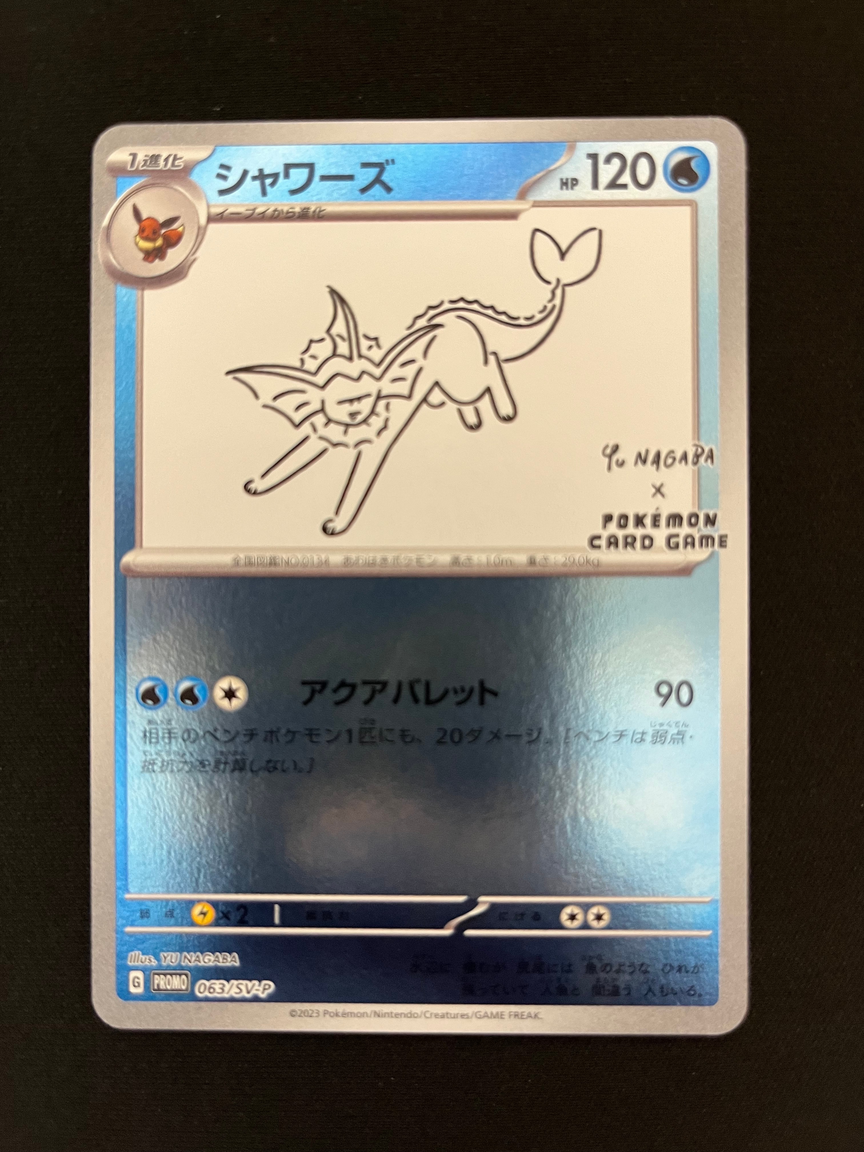 シャワーズ: プロモ [SV-P 063](「YU NAGABA×ポケモンカードゲーム」プロモーションカード「SV-P」)