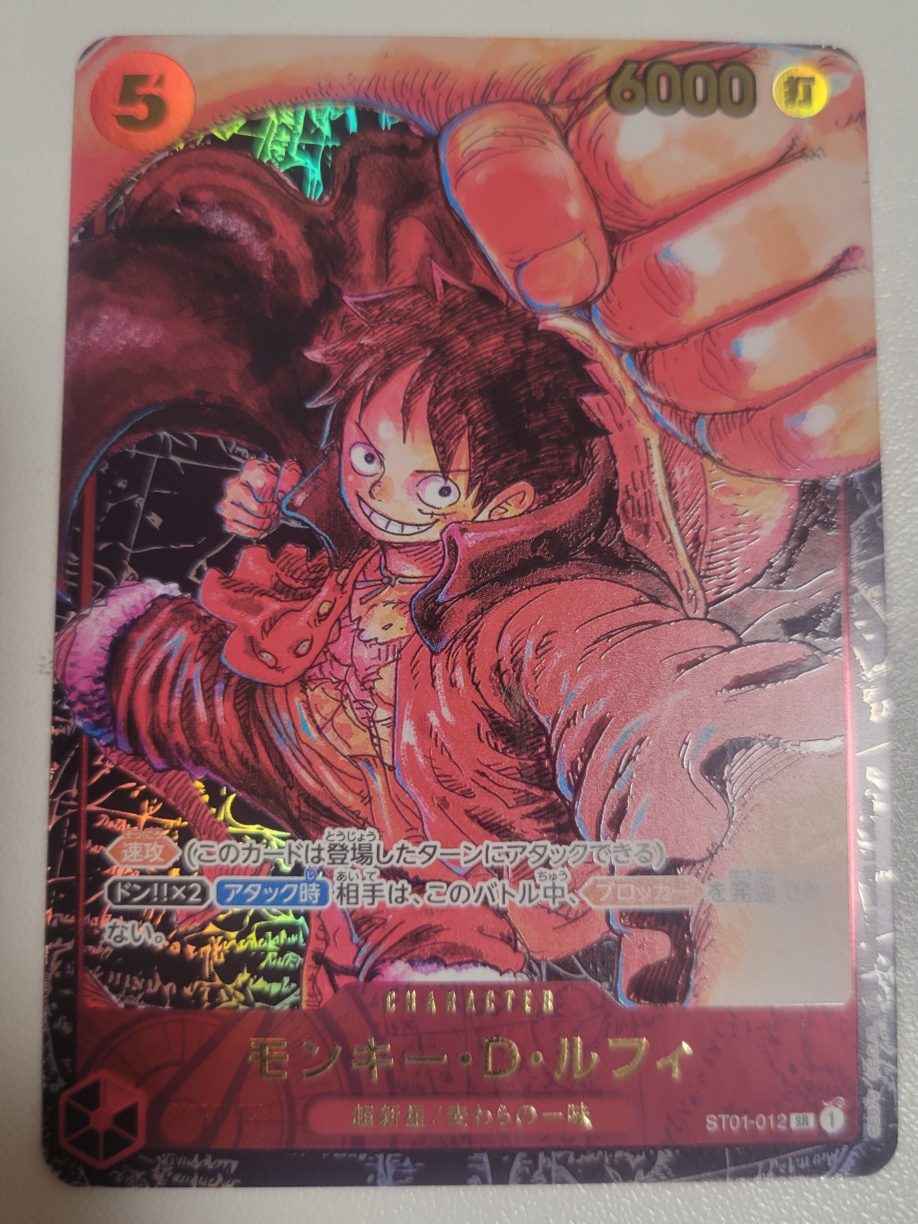 モンキー・D・ルフィ SR [ST01-012] (ブースターパック 新時代の主役)
