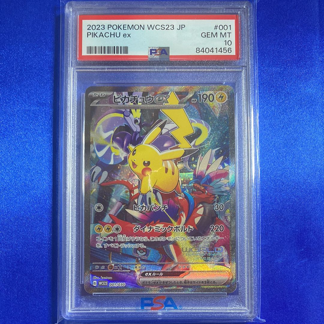ピカチュウex [WCS23 001/030](ポケモンワールドチャンピオンシップス2023横浜 記念デッキ「ピカチュウ」)