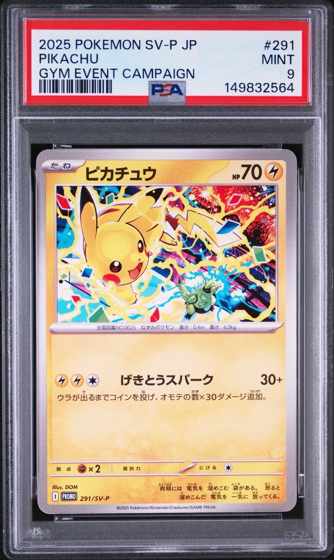 PSA10】ひかるホウオウ: プロモ[SM-P 083](プロモーションカード「SM-P