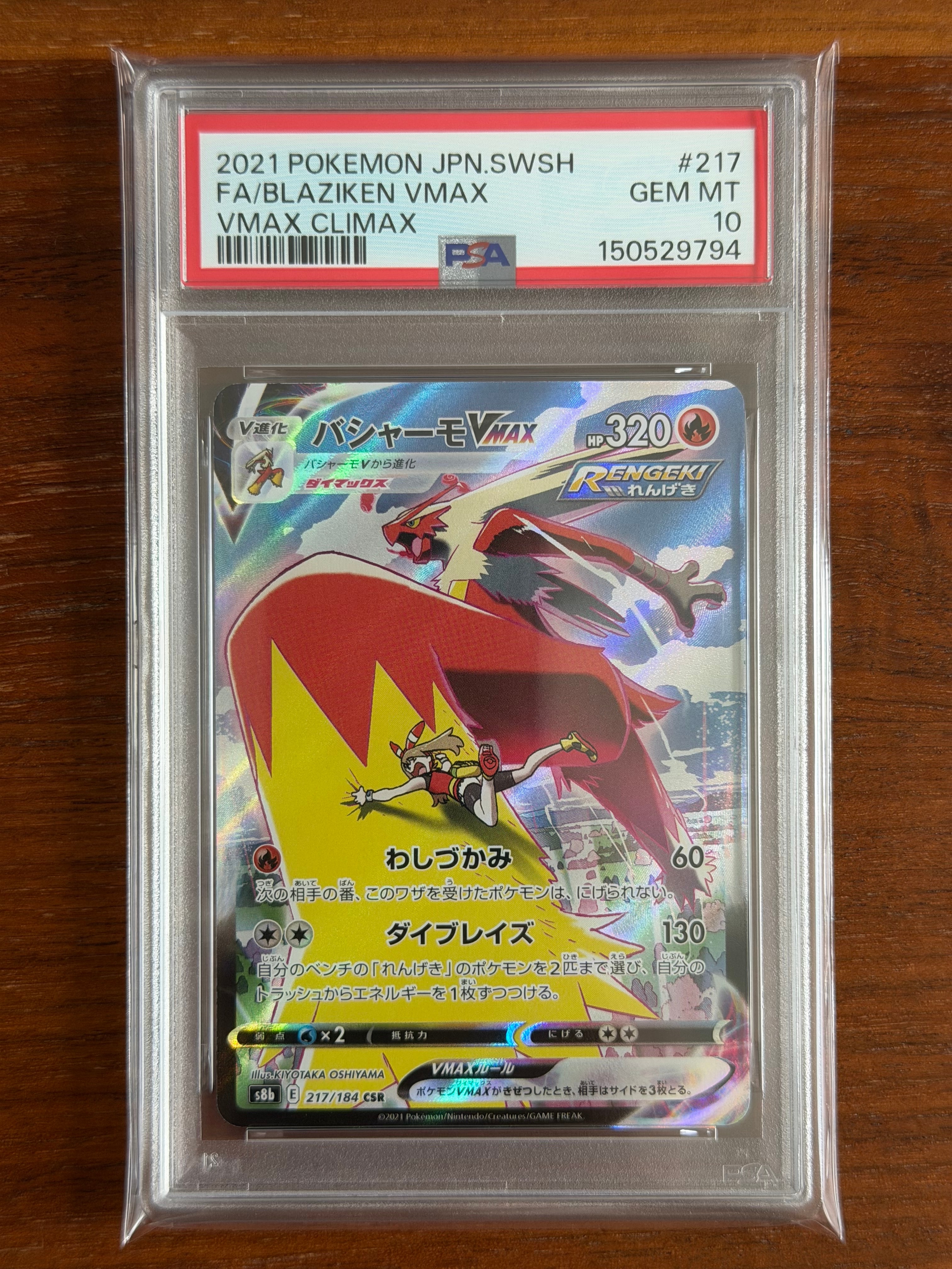 ギャラドスEX UR :1ED [XY9 089/080](拡張パック「破天の怒り」)の新品
