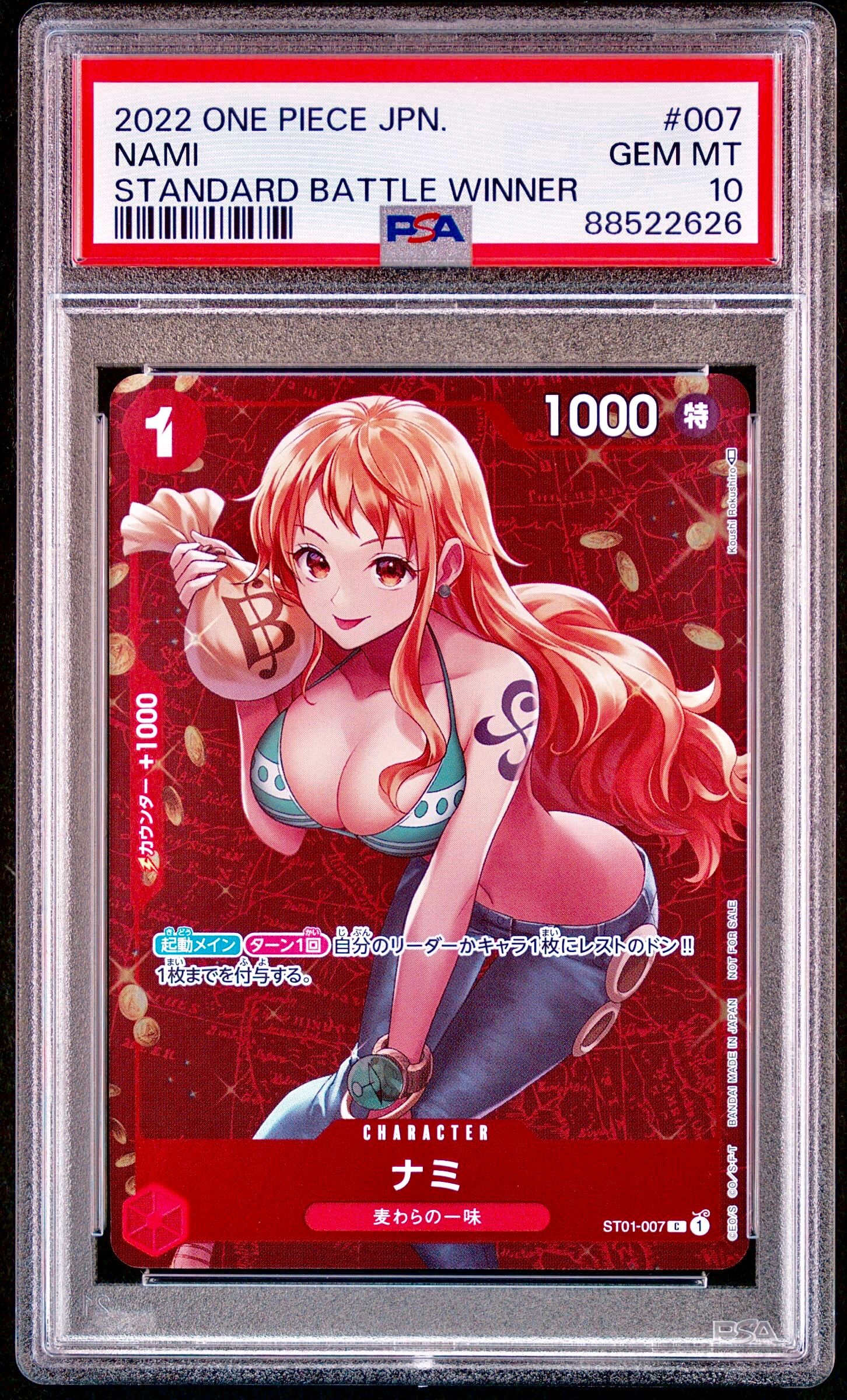 ナミ P [ST01-007]  (スタンダードバトル 優勝記念品)