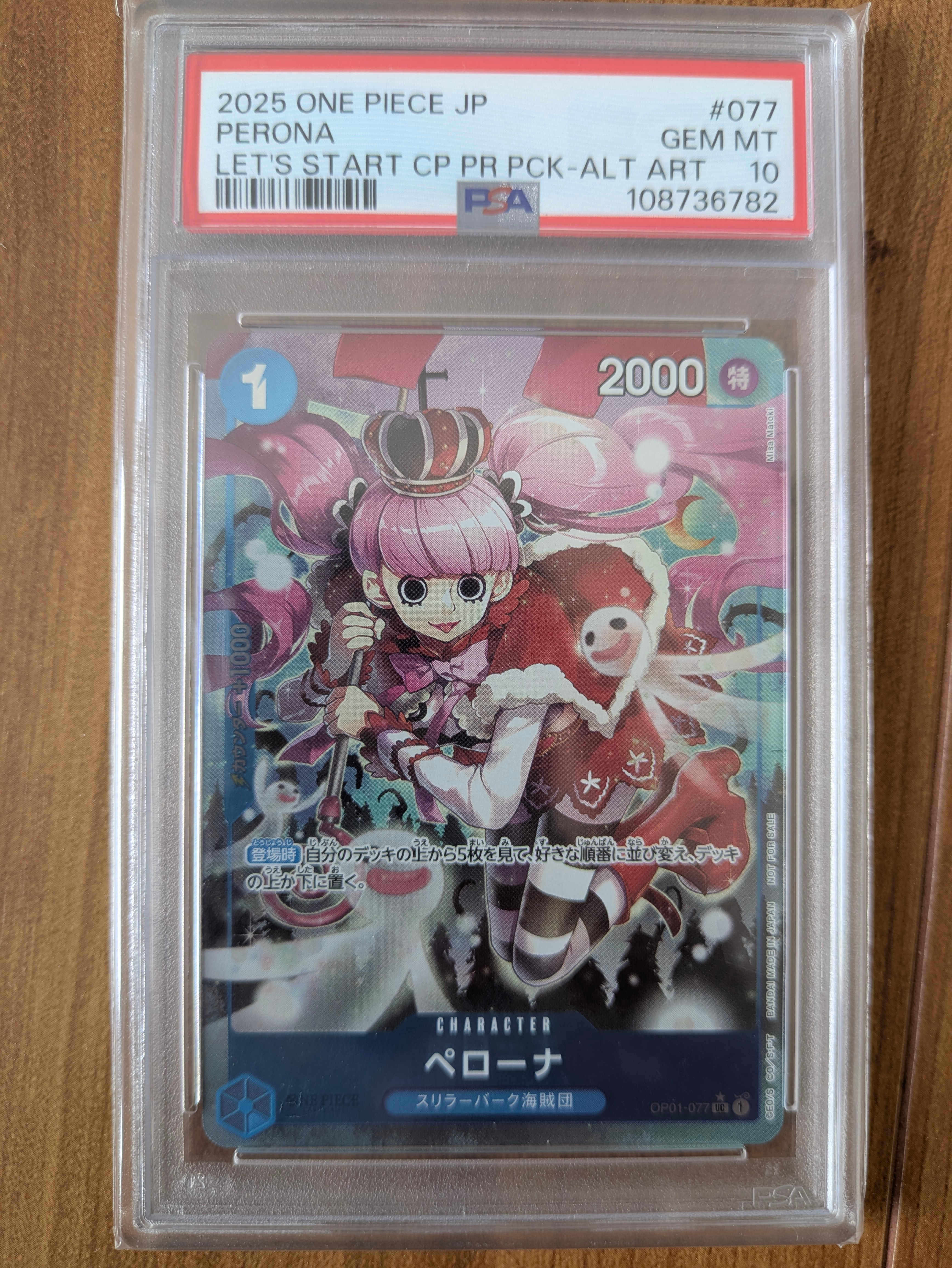 PSA10 ペローナ パラレル OP01-077 始めようキャンペーン プロモ UC】ペローナ（パラレル / 始めようキャンペーン）《OP01-077