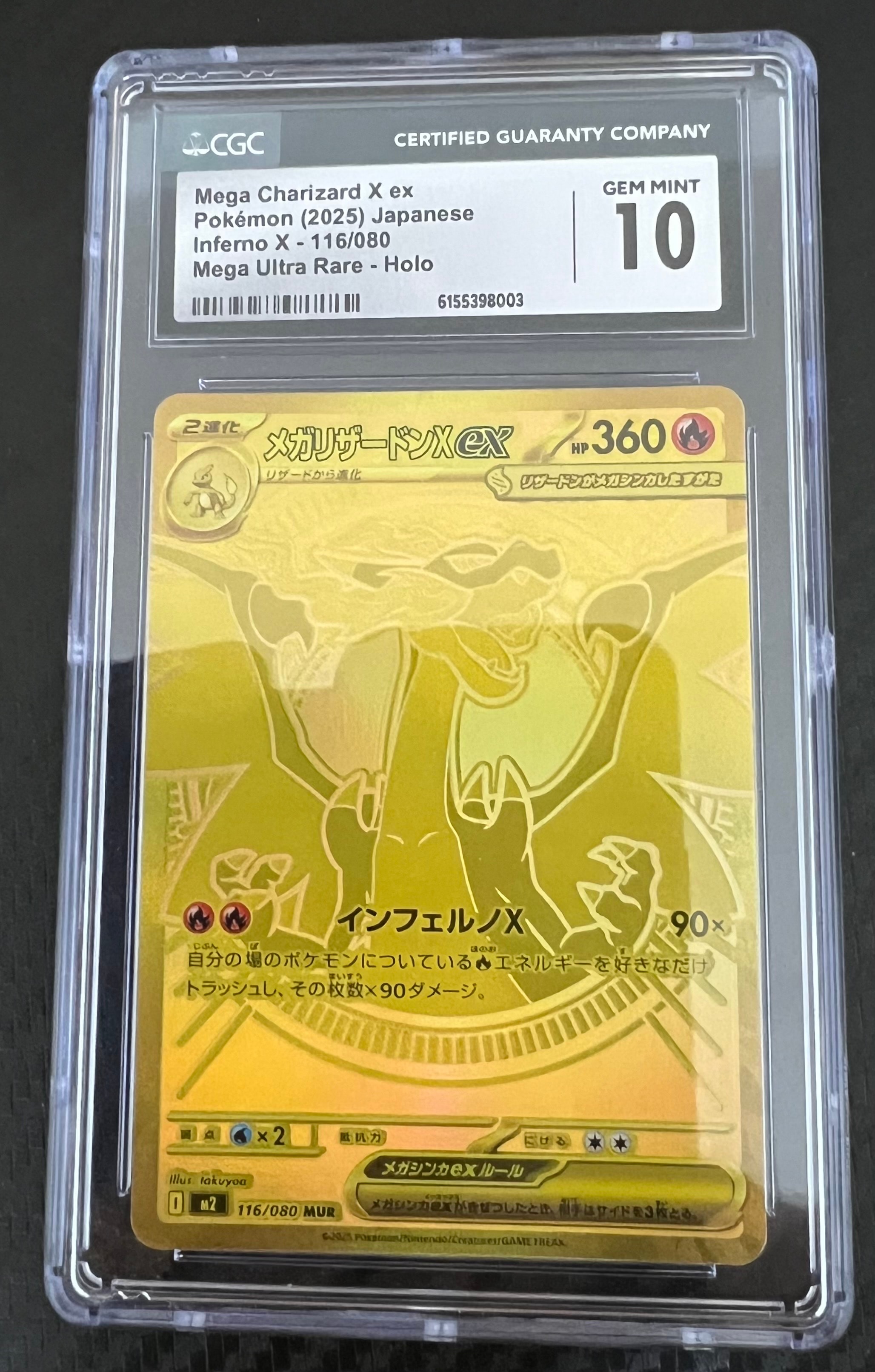 メガリザードンXex MUR [M2 116/080](拡張パック「インフェルノX」)の