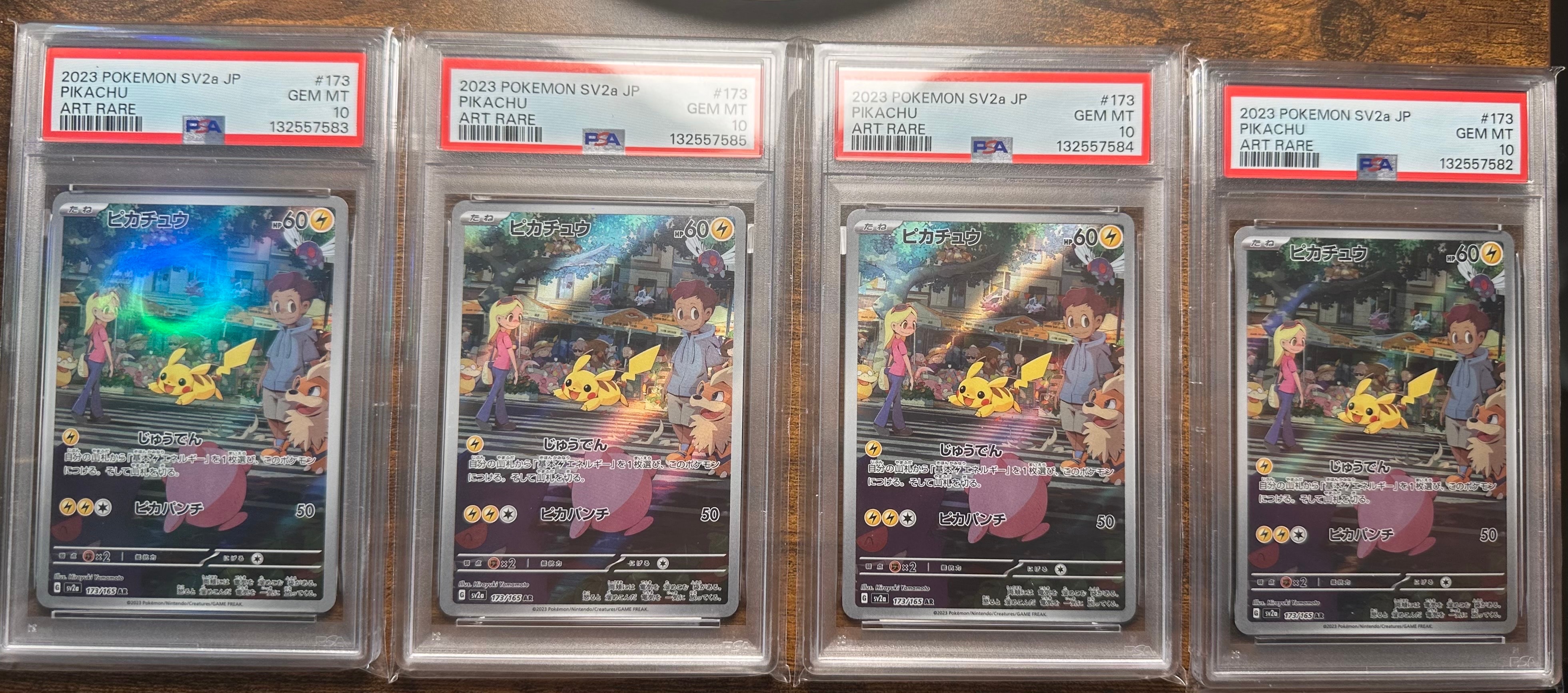 ピカチュウ AR[SV2a 173/165](強化拡張パック「ポケモンカード151」)