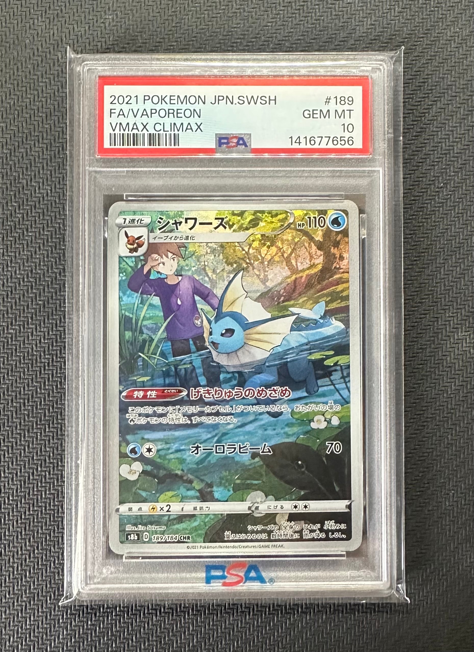 トドロクツキex SAR [SV8a 218/187](ハイクラスパック「テラスタル