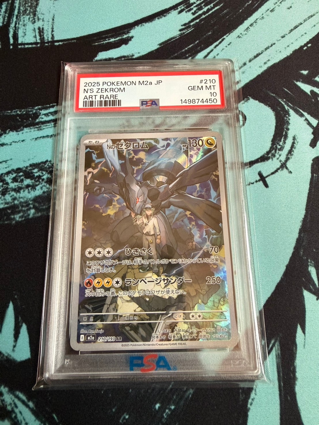 Nのゼクロム AR [M2a 210/193](ハイクラスパック「MEGAドリームex