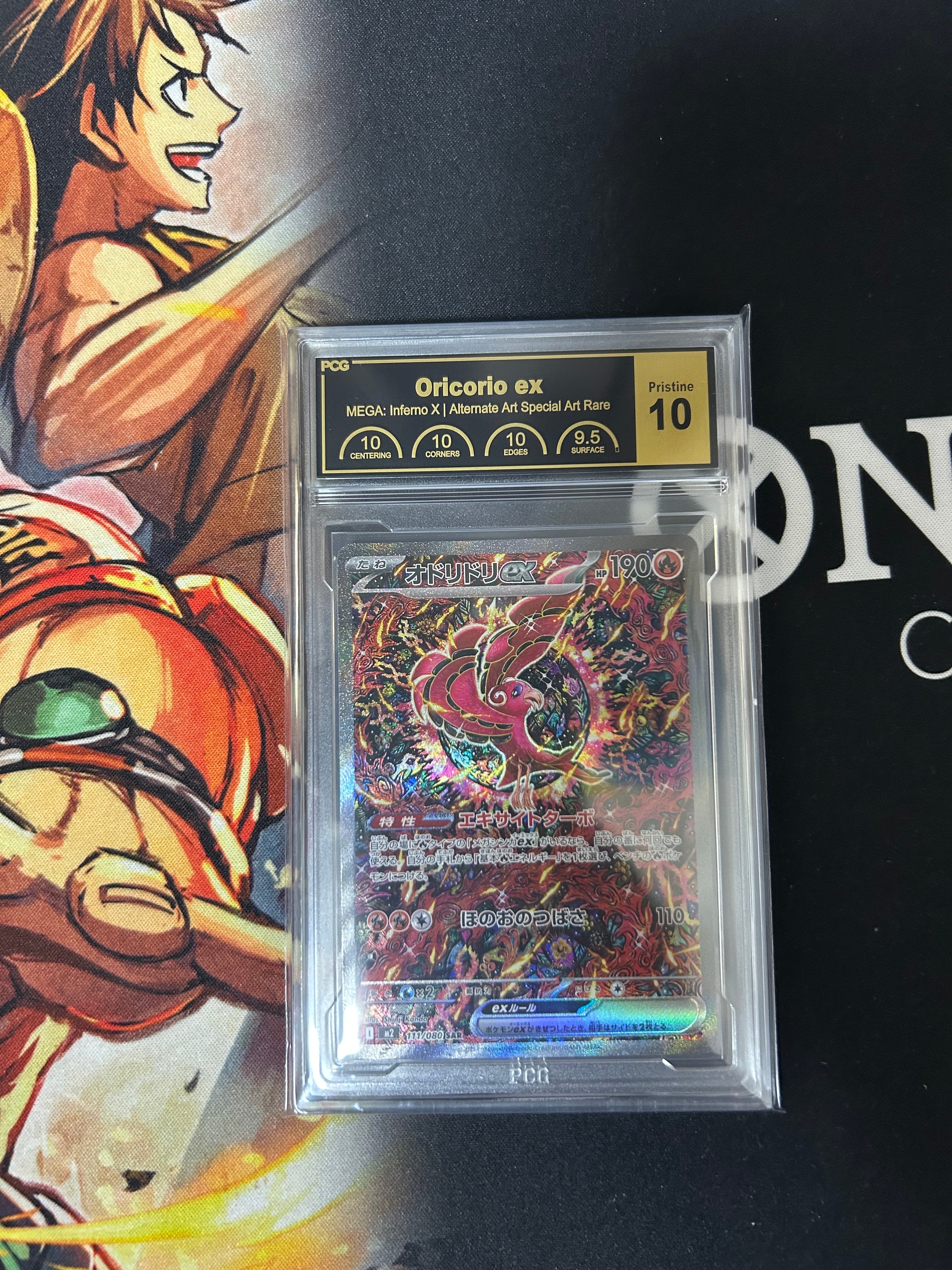 オドリドリex SAR [M2 111/080](拡張パック「インフェルノX」)