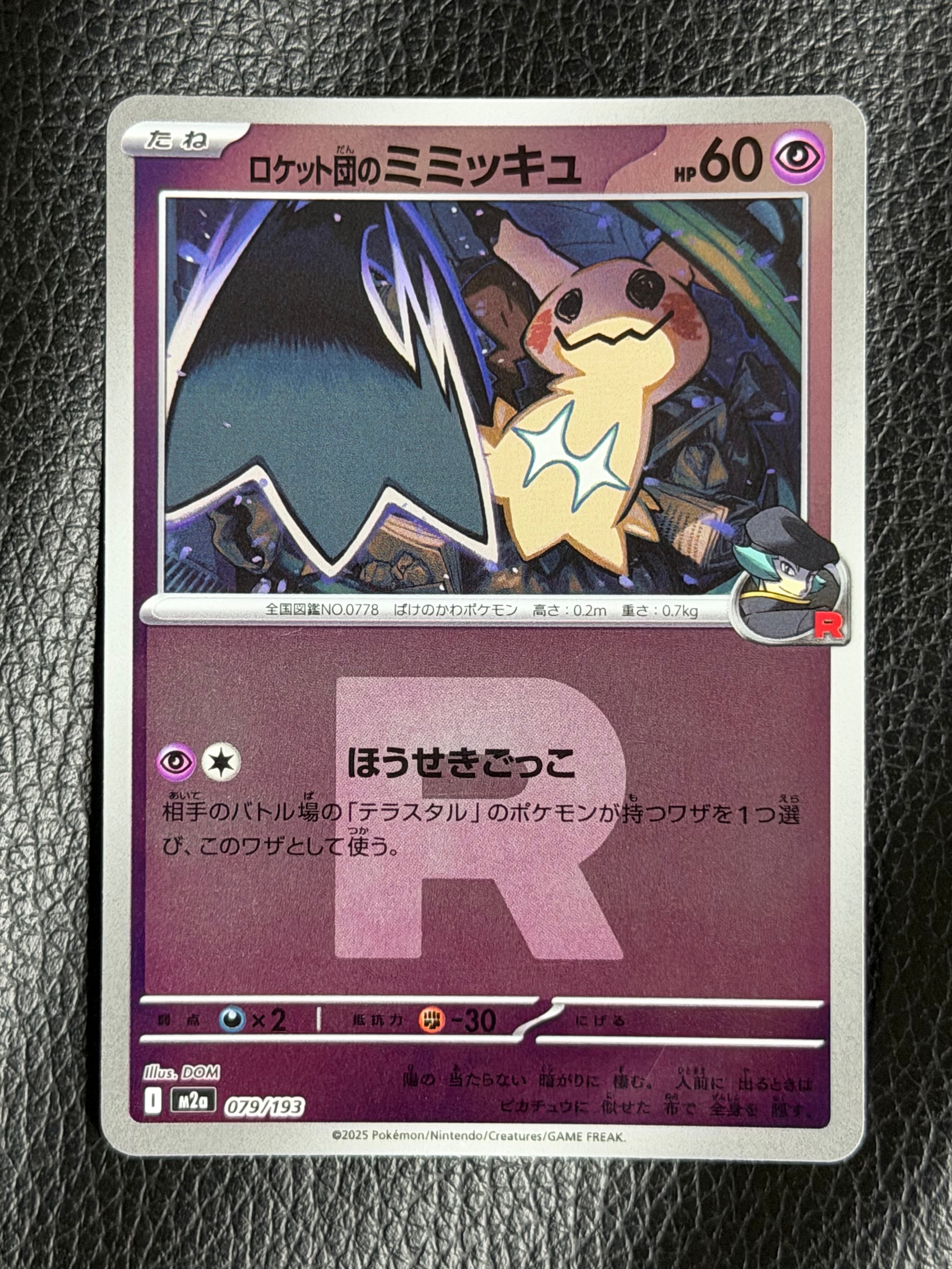 R団のエンテイ ☆ :1ED [VS 095/141](ハーフデッキ「リーダーズ