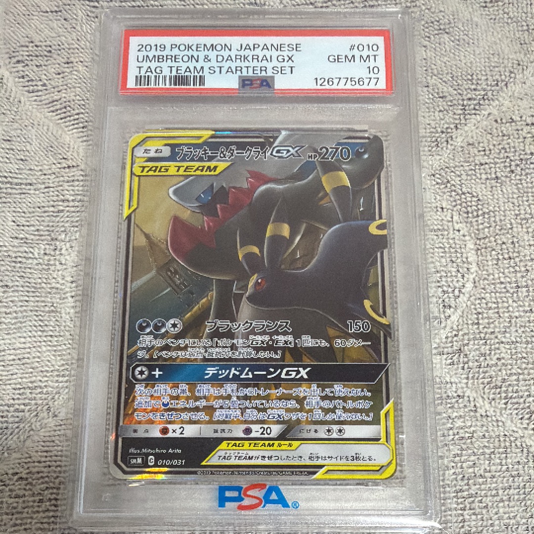 ブラッキー&ダークライGX [SMM 010/031](スターターセット TAG TEAM GX「エーフィ&デオキシスGX・ブラッキー&ダークライGX」)
