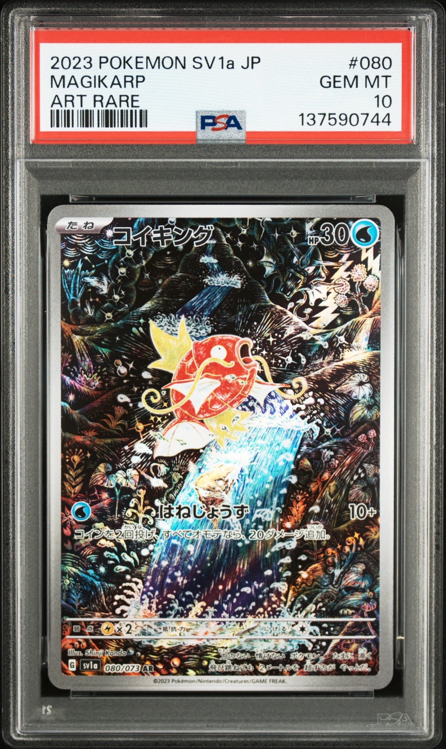 ボタン SAR [SV4a 354/190](ハイクラスパック「シャイニートレジャーex