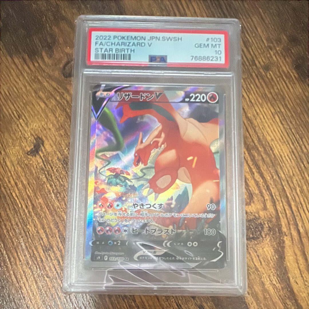 PSA10】ハピナスV SR: SA[S6K 079/070](拡張パック「漆黒のガイスト